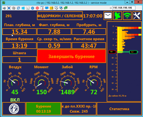 DrillManager Автоматизированная система управления буровыми станками