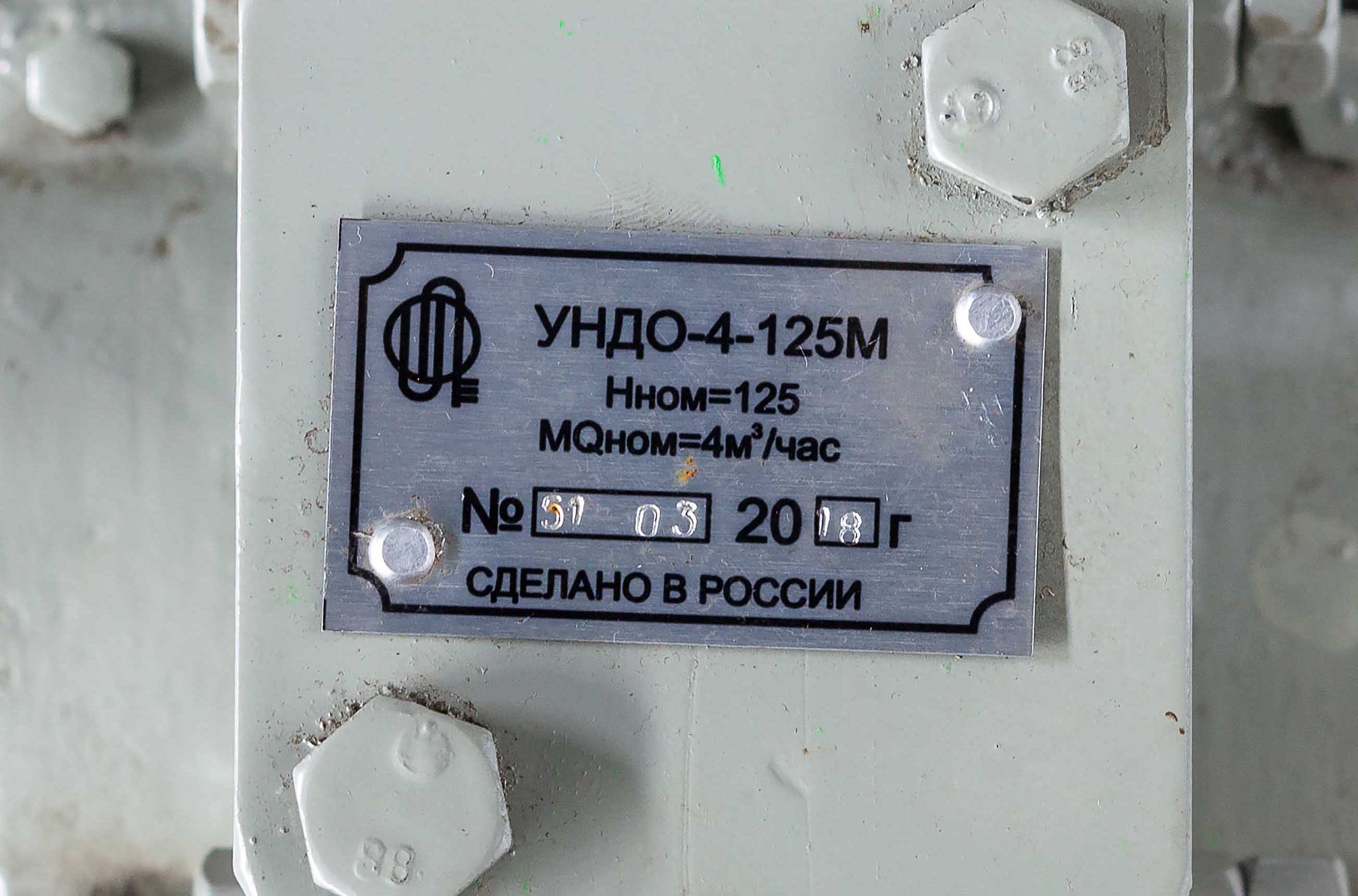 Насос НДО 4-125 без эл.двигателя, без рамы, 1450об/мин
