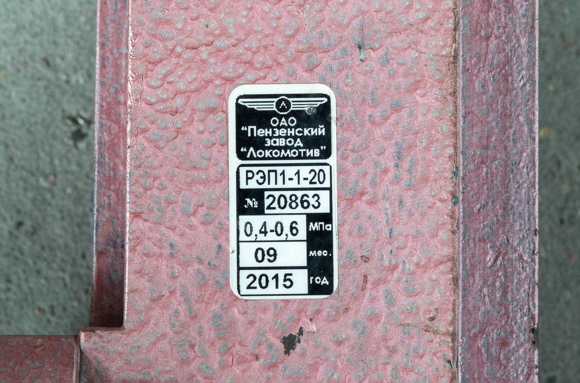 Распределитель электропневматический РЭП-1-1-20