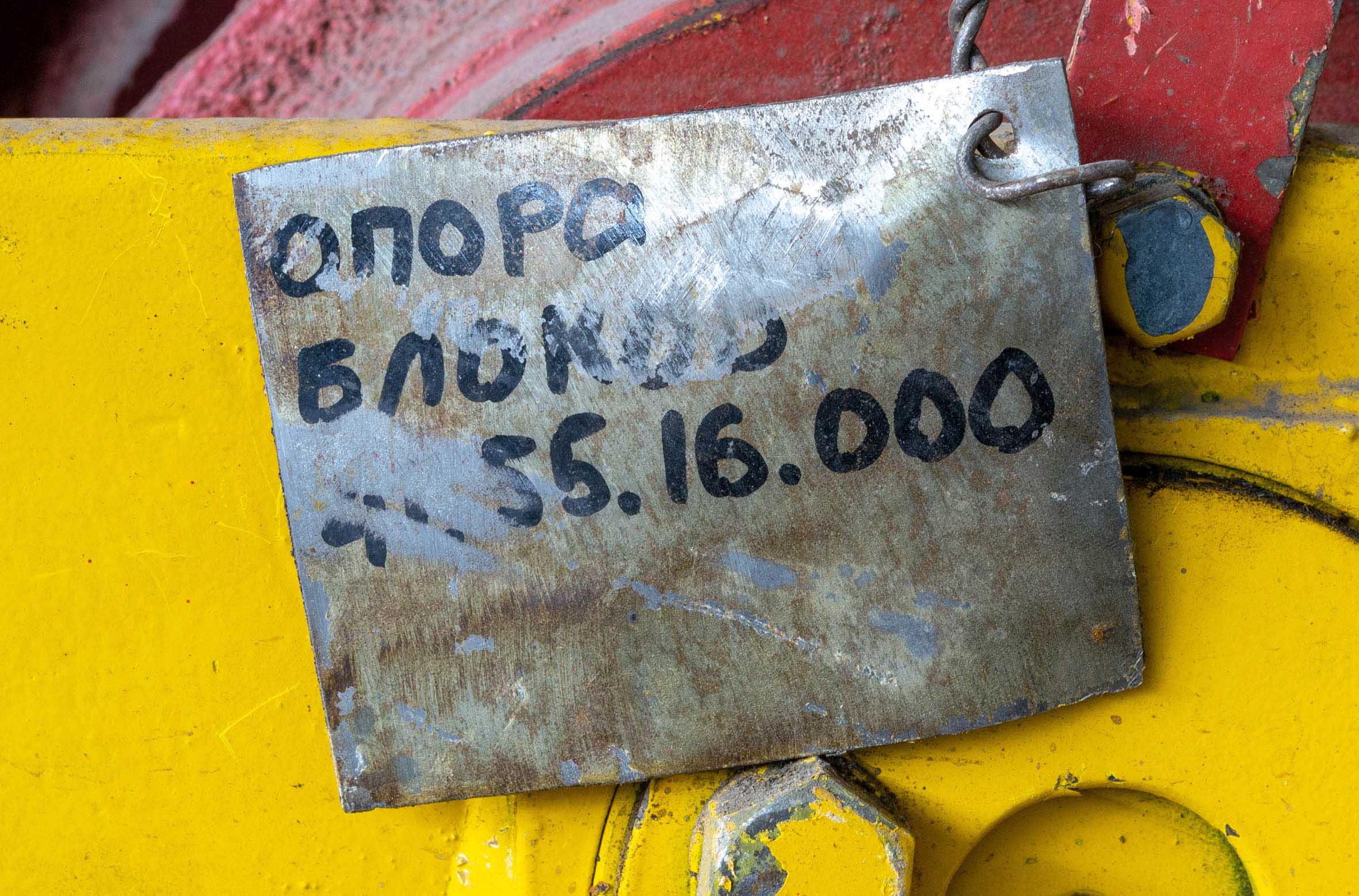 Опора блоков левая 41.55.16.000А