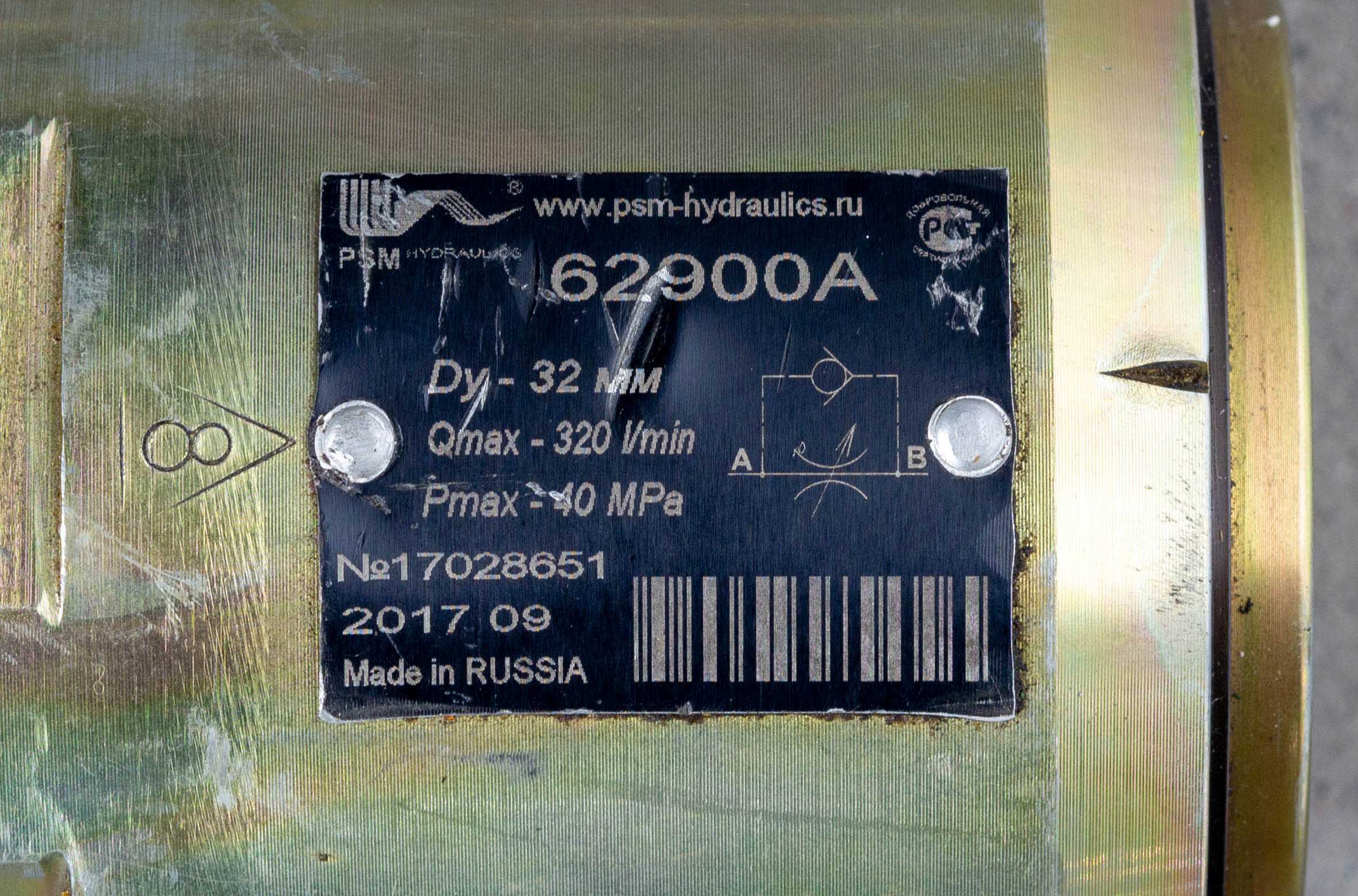 Дроссель 62900А
