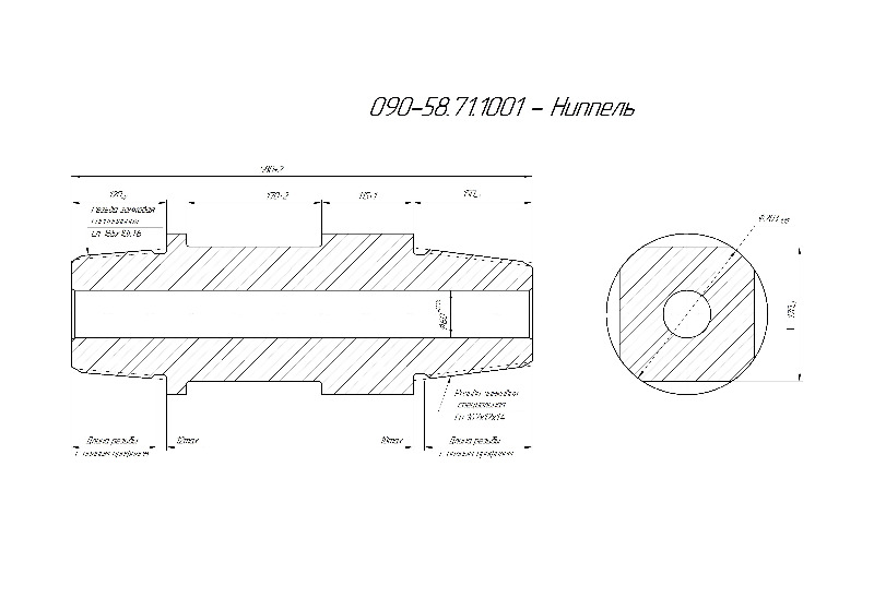 Ниппель 090-58.71.1001