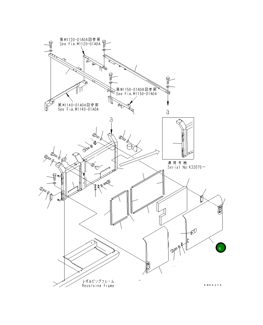 Крышка 20Y-54-K7413  Komatsu