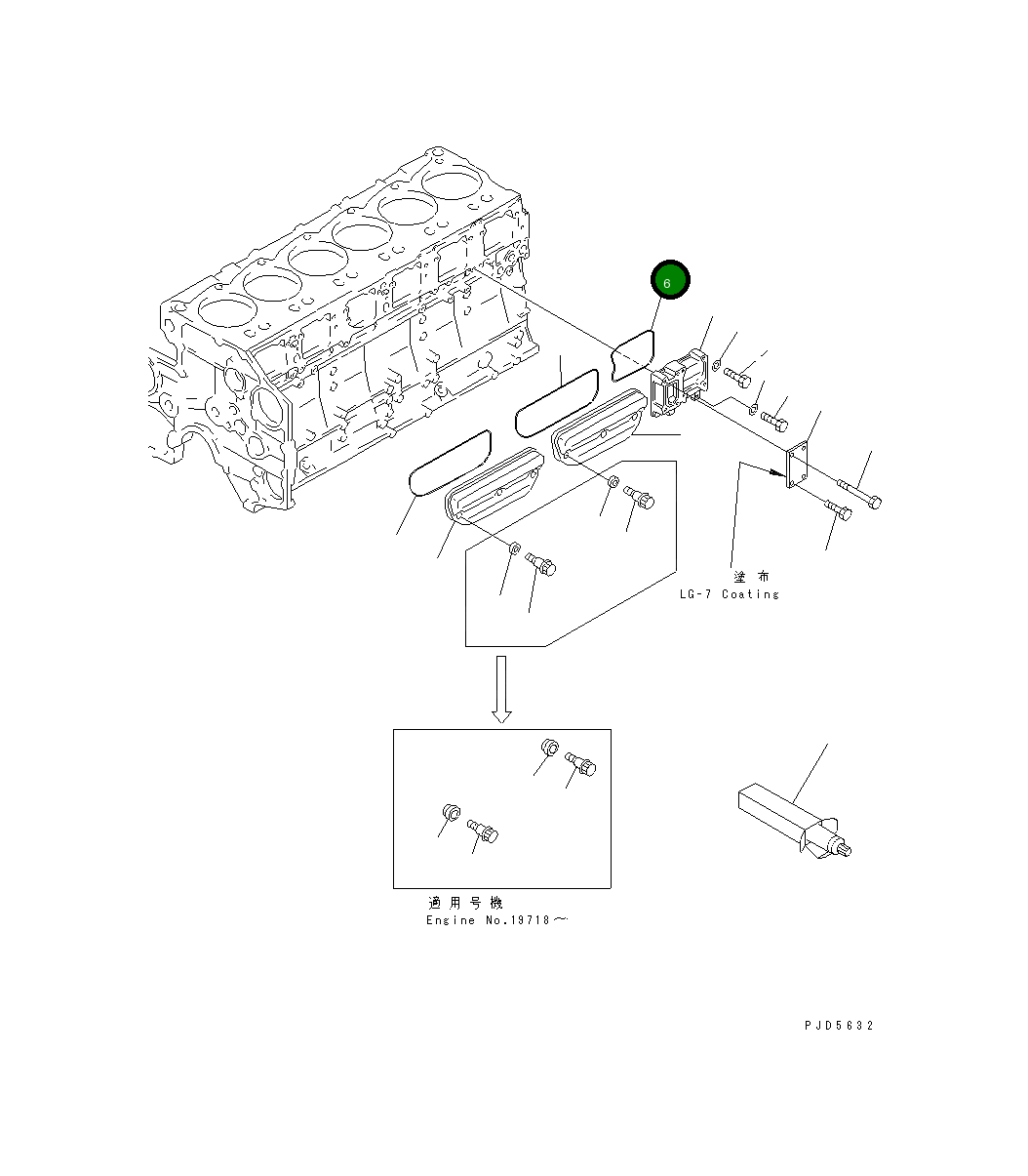 Кольцо уплотнительное (O-Ring) 6210-21-6452 Komatsu