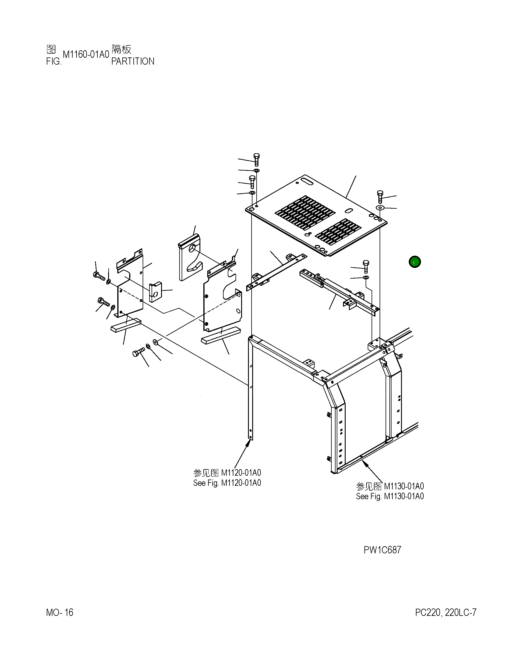 Крышка 206-54-71170 Komatsu