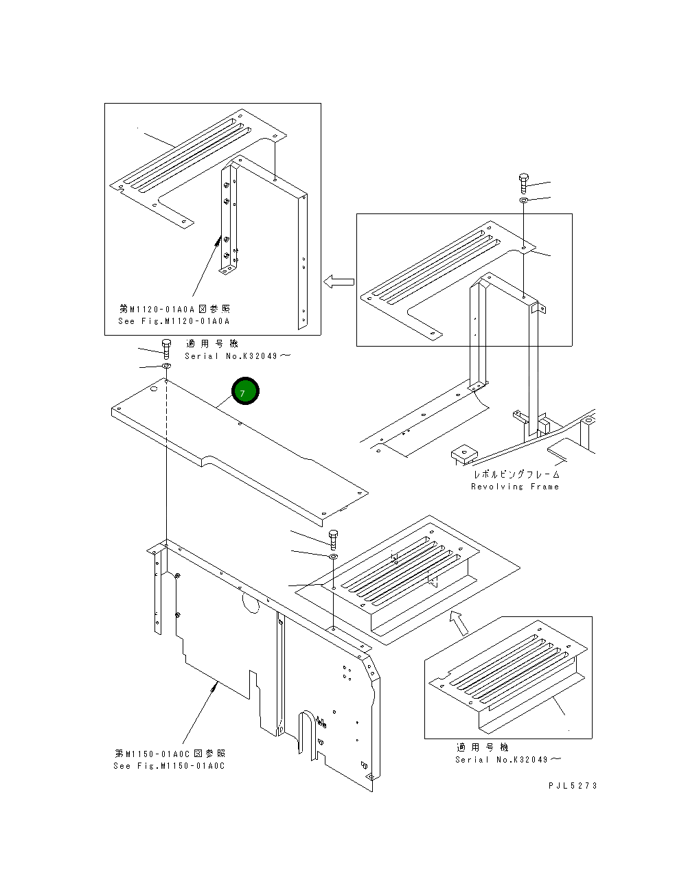 Крышка 20G-54-K2371  Komatsu