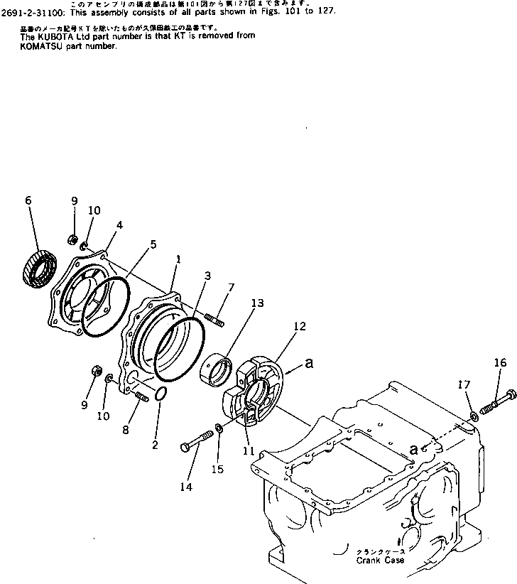 Кольцо уплотнительное (O-Ring) KT04811-11320  Komatsu