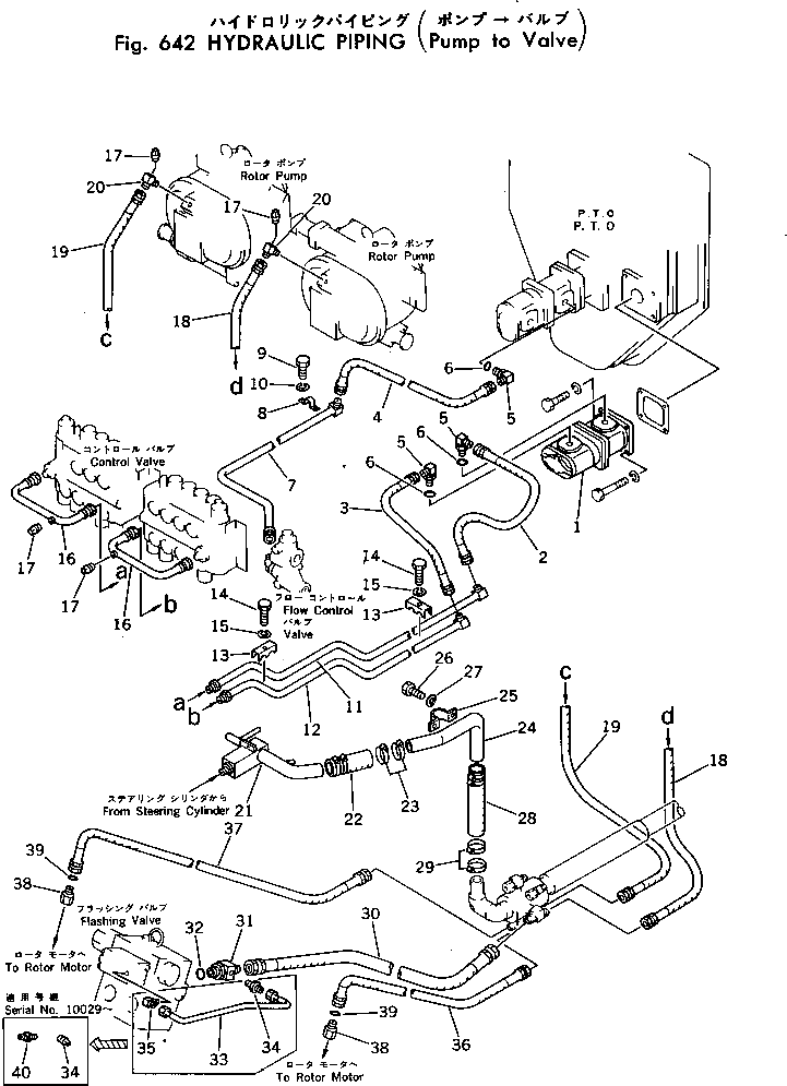 Кольцо уплотнительное (O-Ring) 262-61-17170  Komatsu