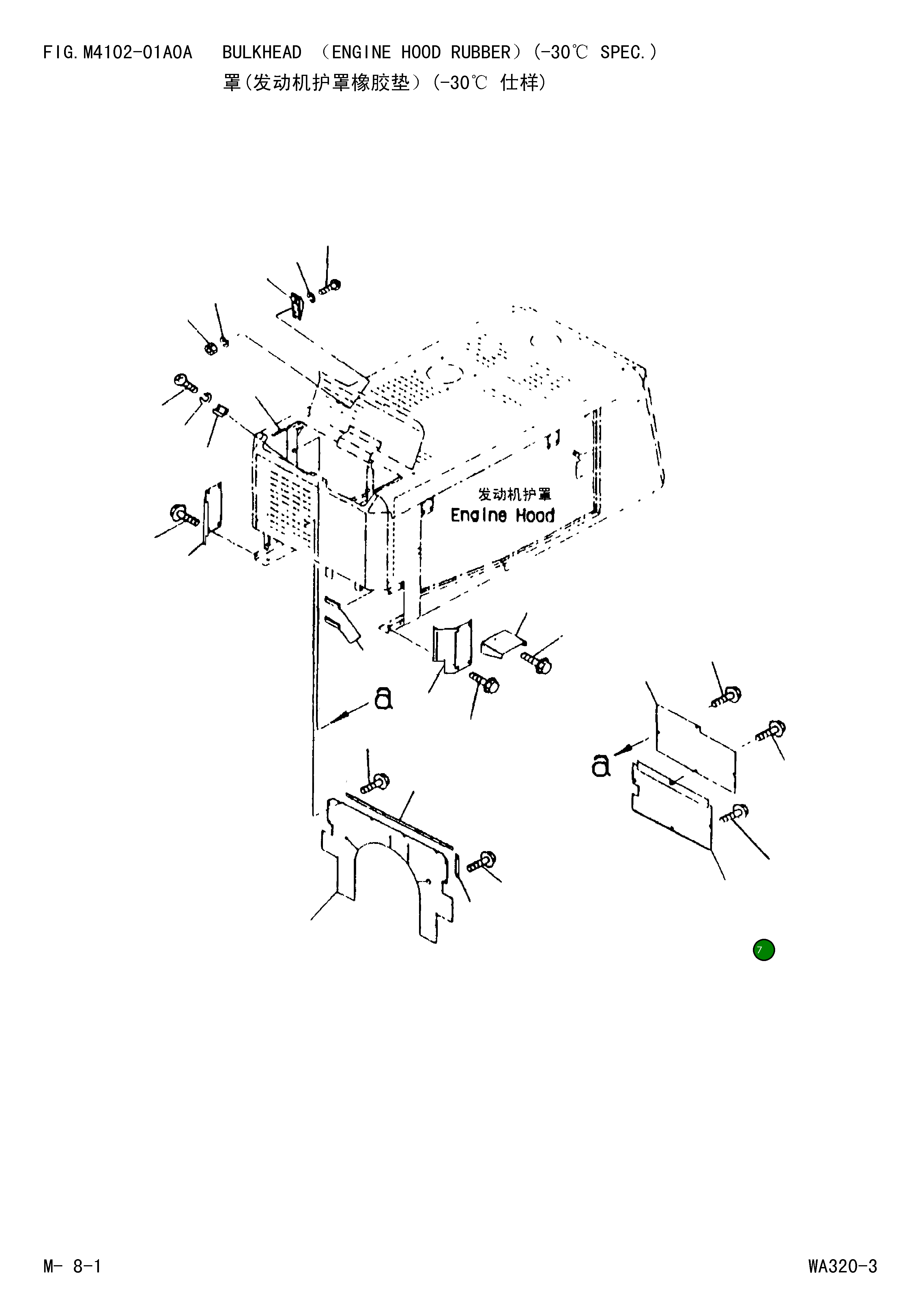 Крышка 419-54-21640 Komatsu