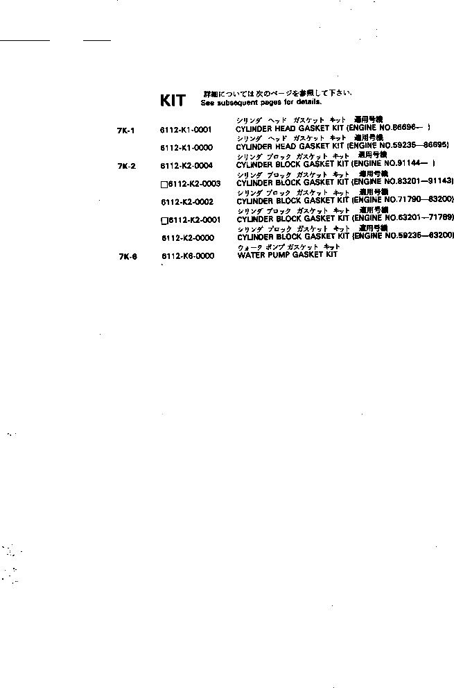 Кольцо уплотнительное (O-Ring) 6110-11-2421 Komatsu