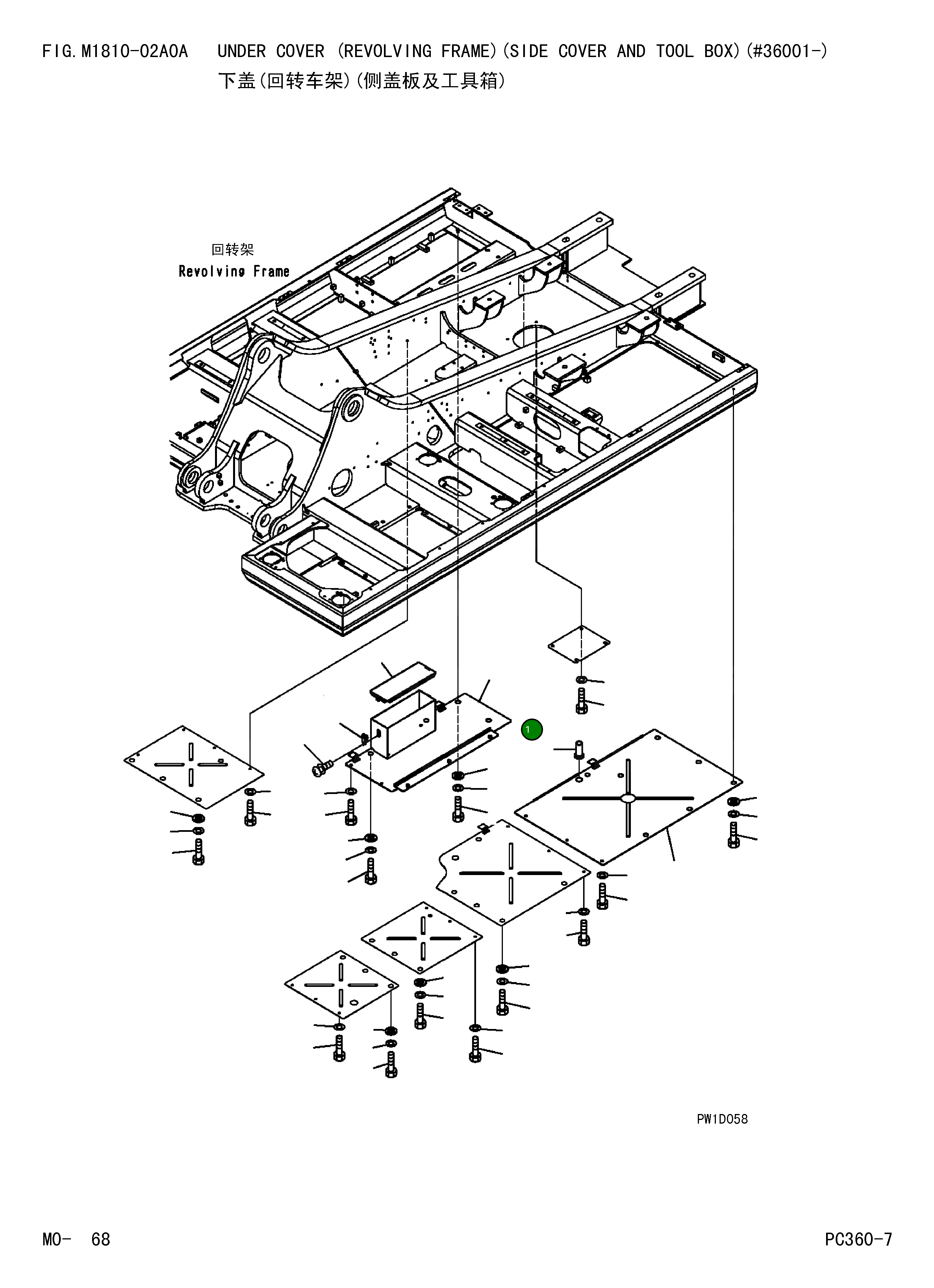 Крышка 207-54-74111 Komatsu