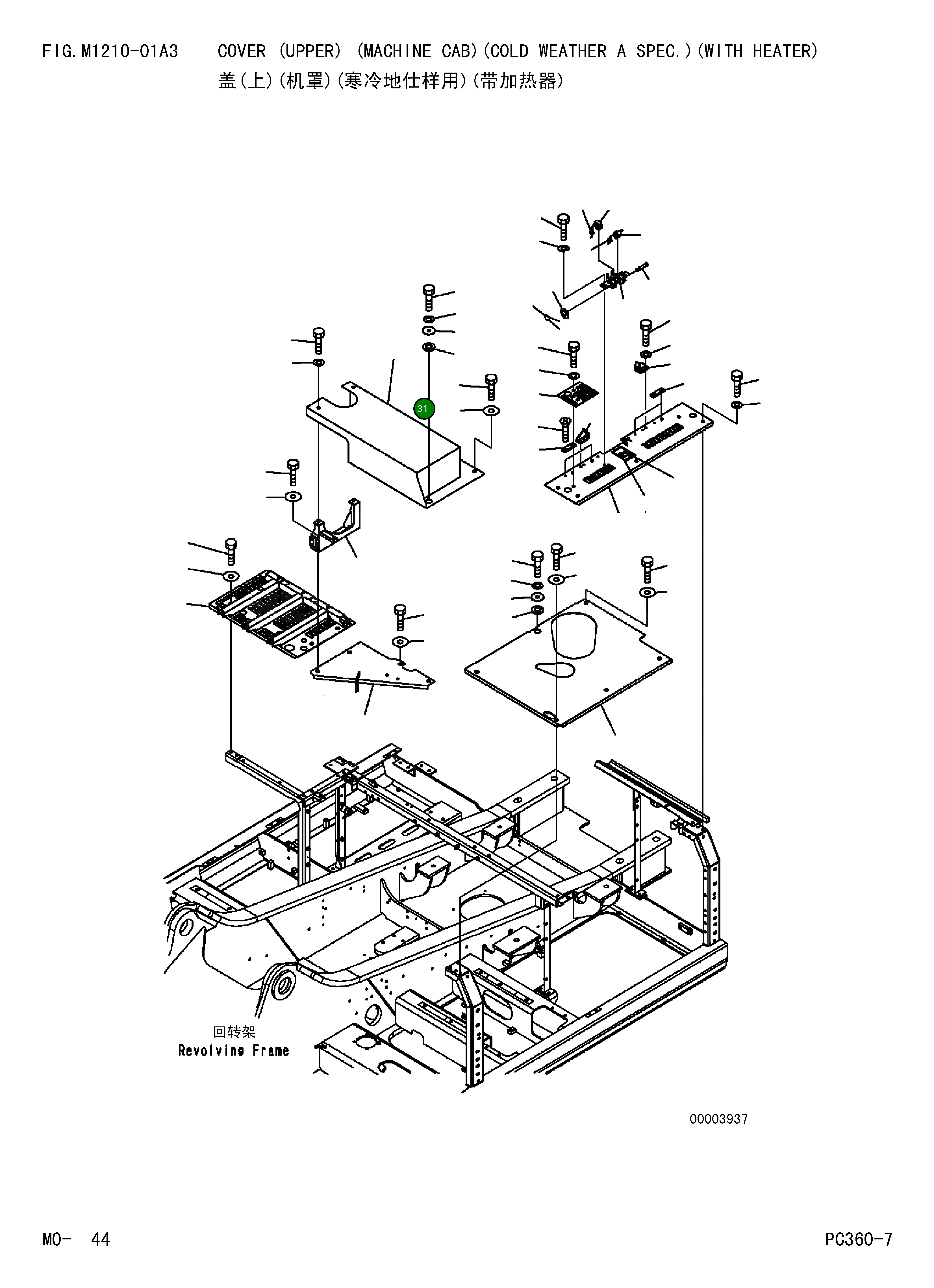 Крышка 207-54-73910 Komatsu