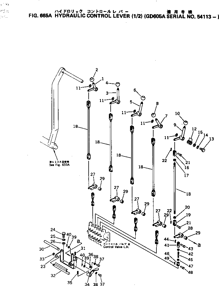 Рычаг 233-43-27210 Komatsu