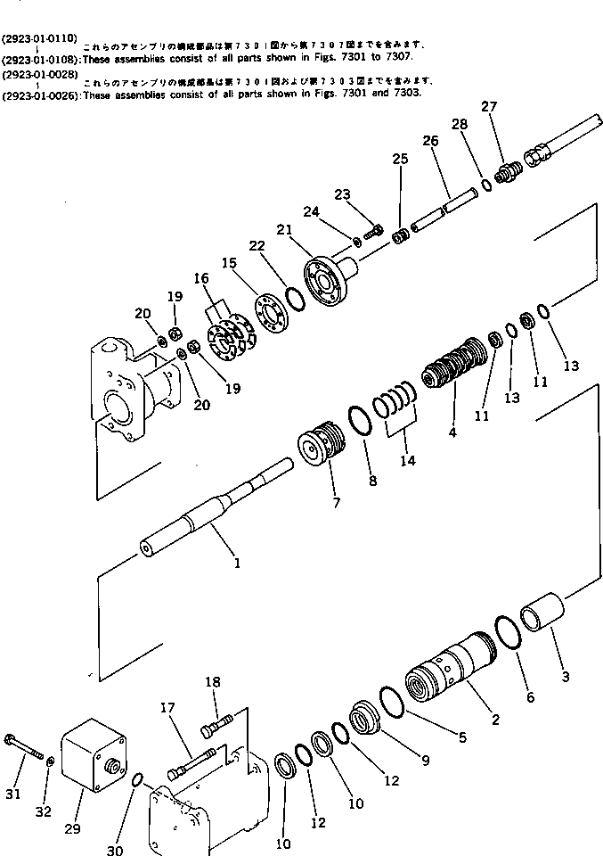 Кольцо 2923-01-1251 Komatsu
