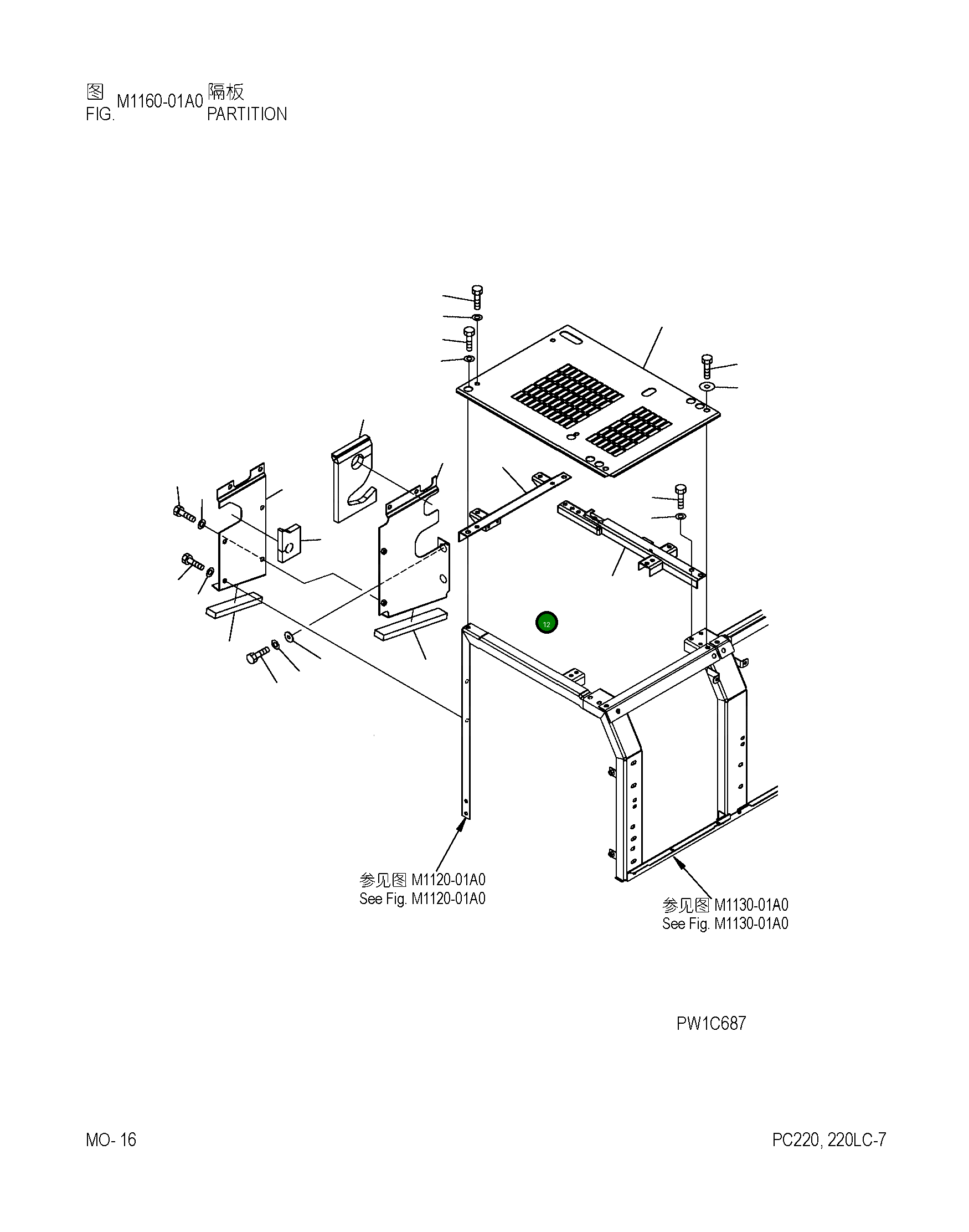 Крышка 206-54-71410 Komatsu