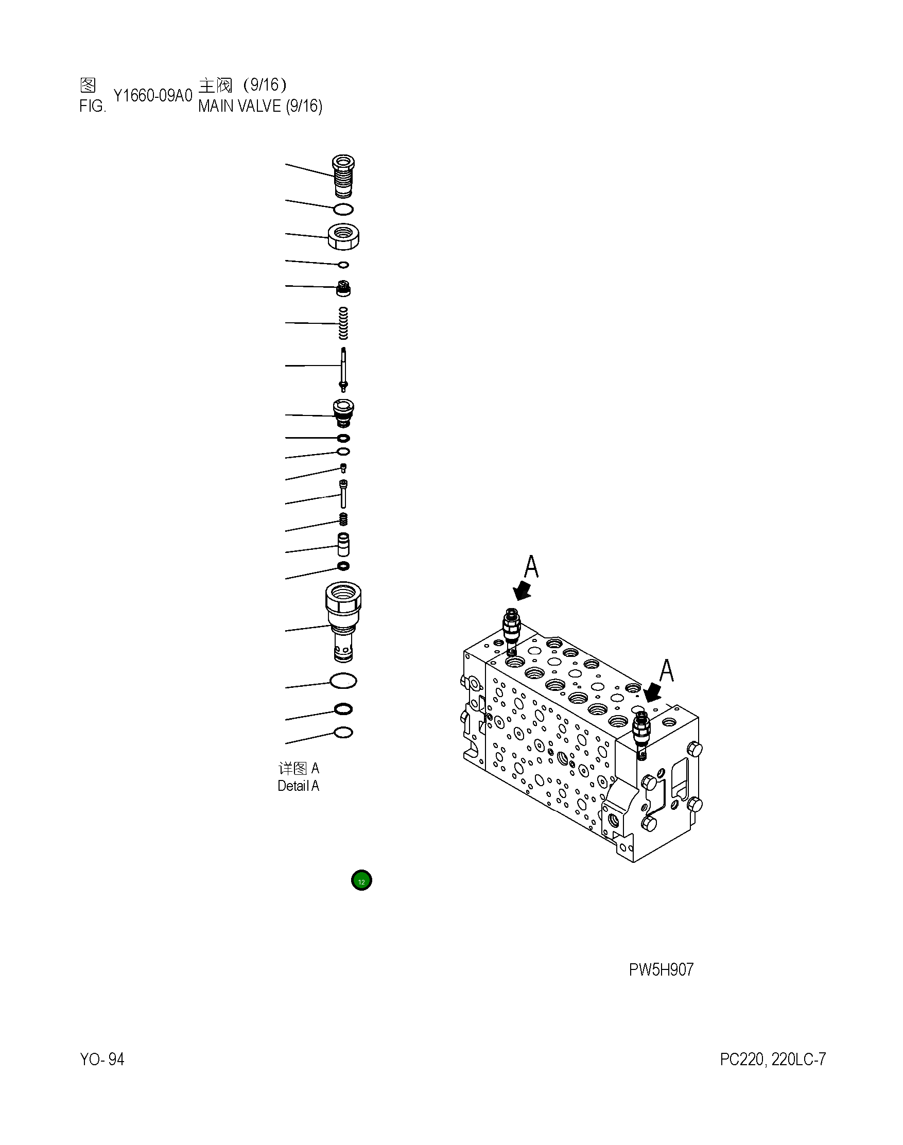 Кольцо 07002-12435 Komatsu