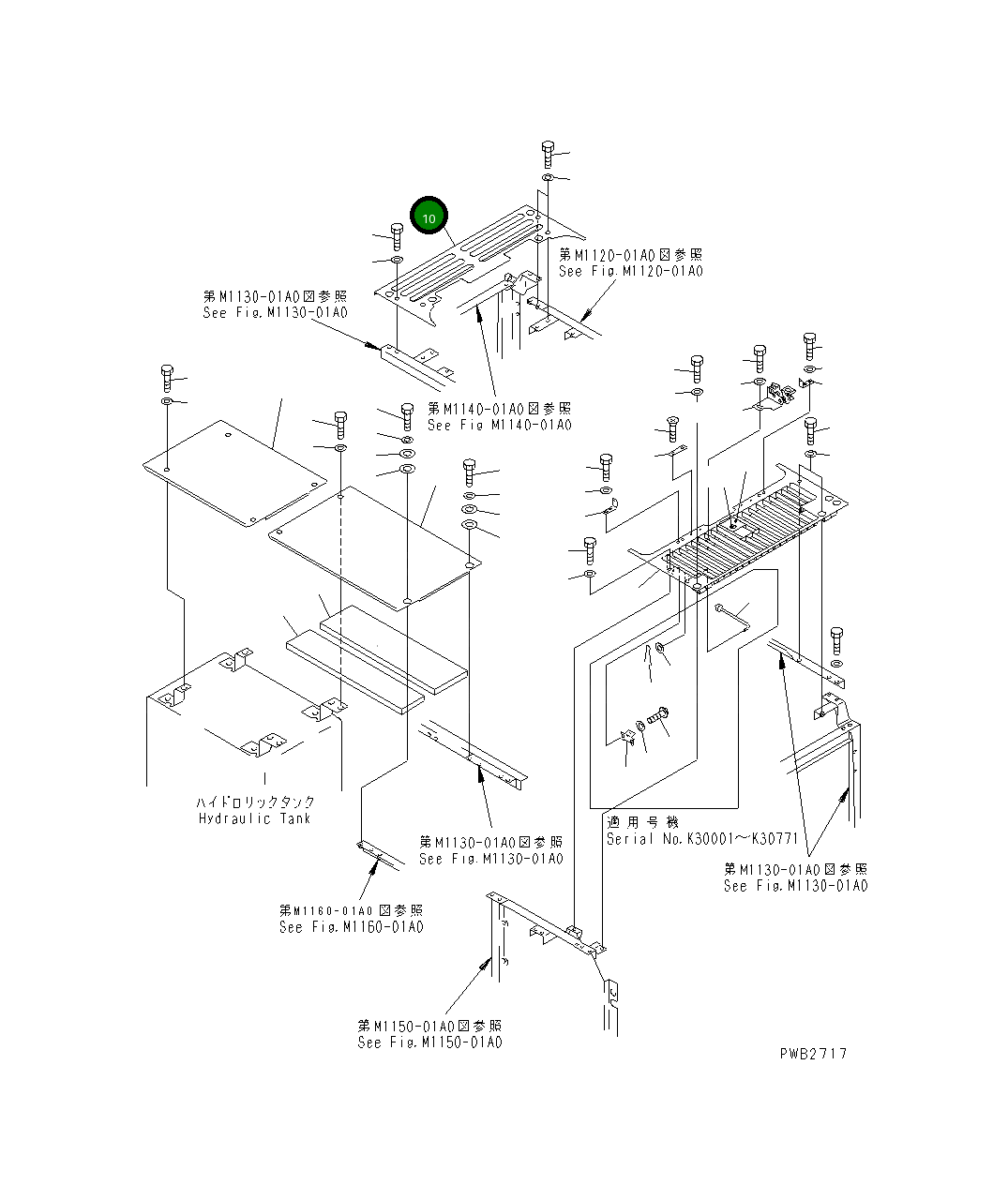 Крышка 20Y-54-K8680  Komatsu