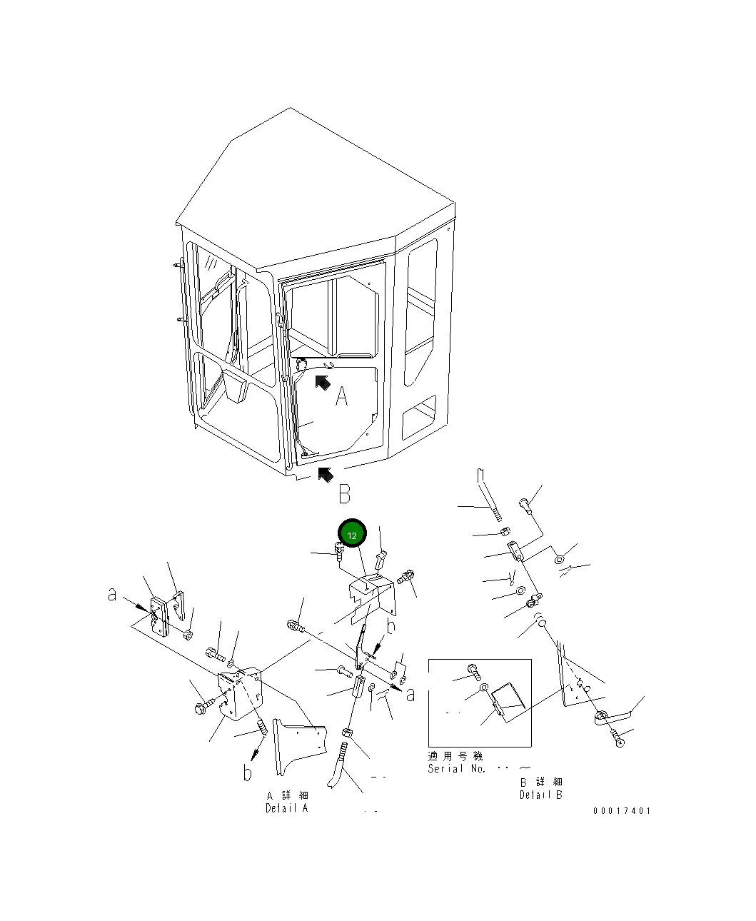 Крышка 23D-950-2640 Komatsu