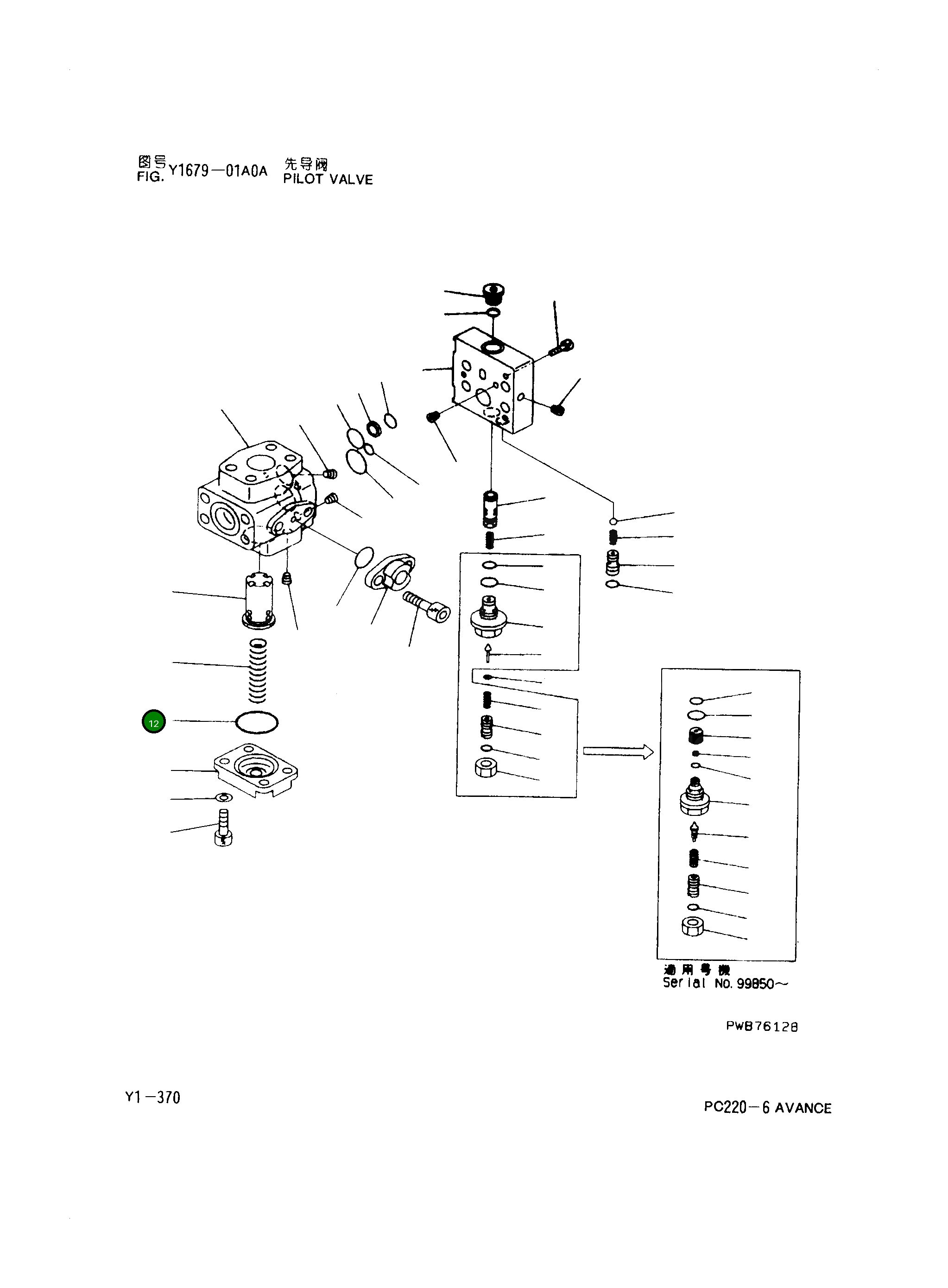 Кольцо уплотнительное (O-Ring) 702-21-55150 Komatsu