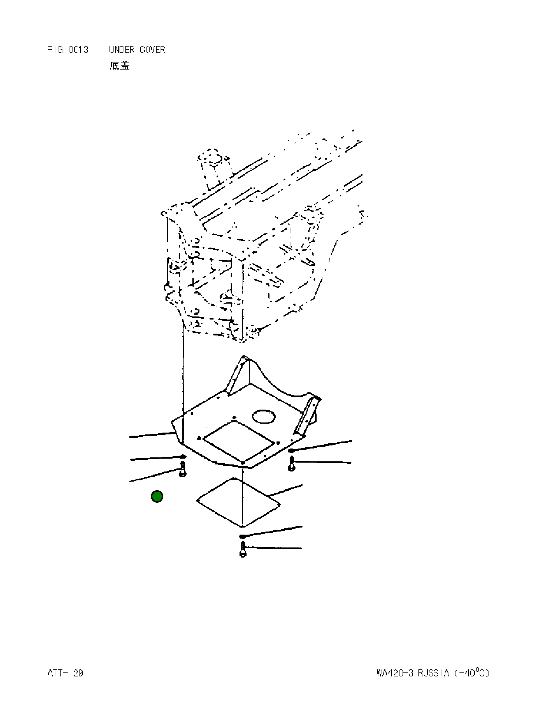 Крышка 424Z9Z2111 Komatsu