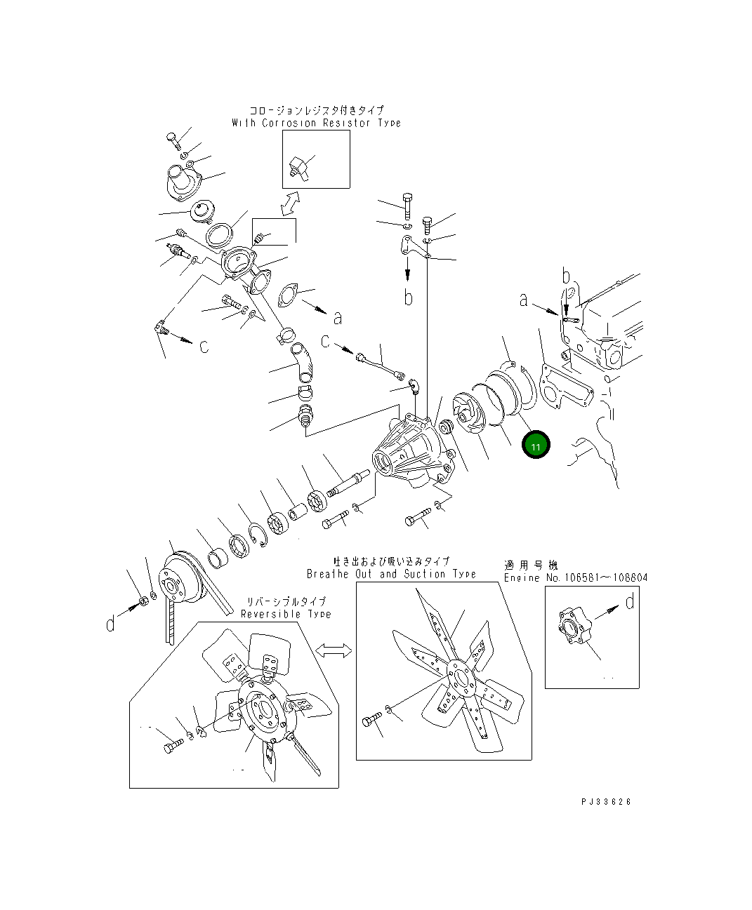 Крышка 6134-61-1190  Komatsu