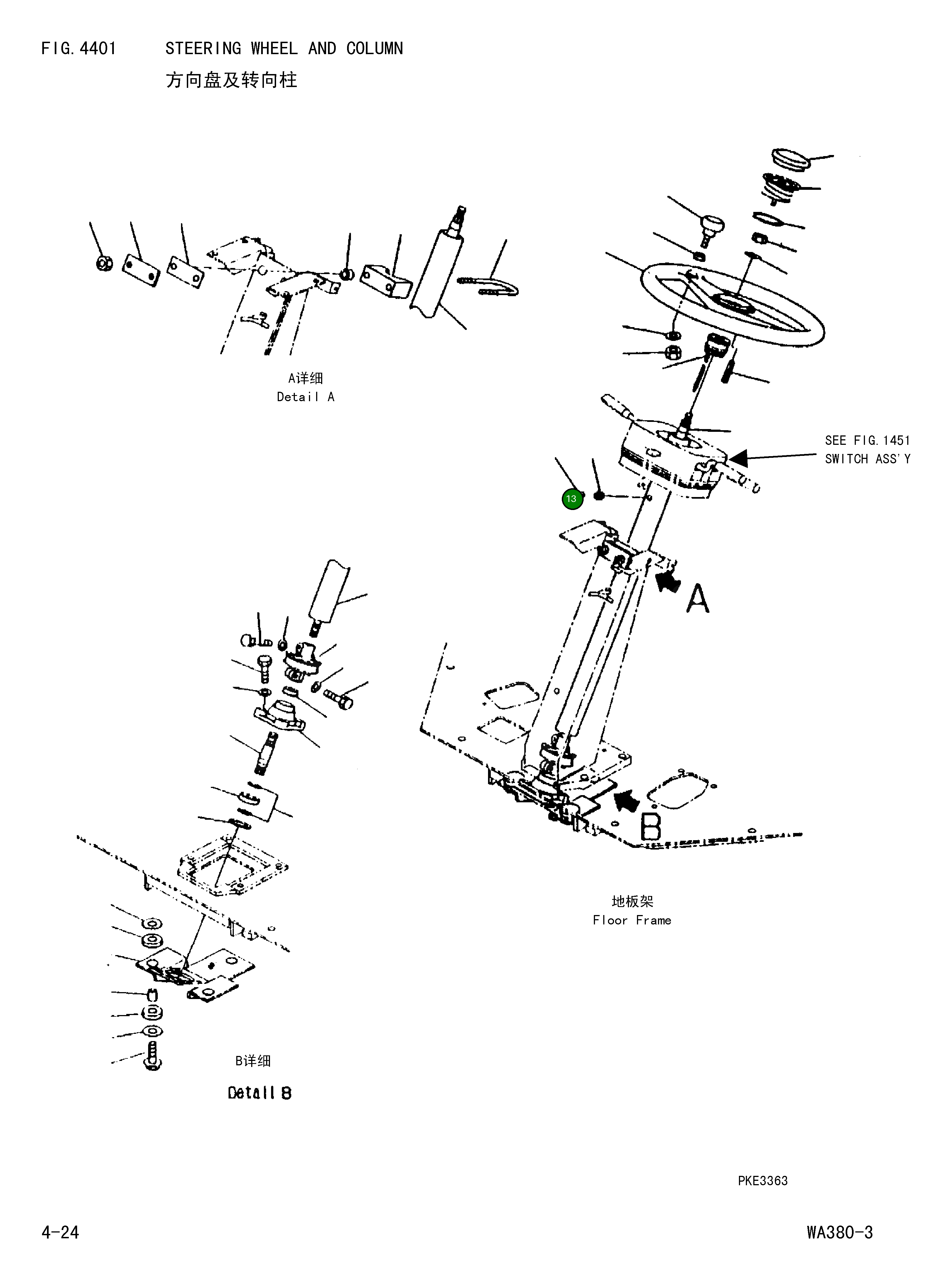 Крышка 421-40-12460 Komatsu