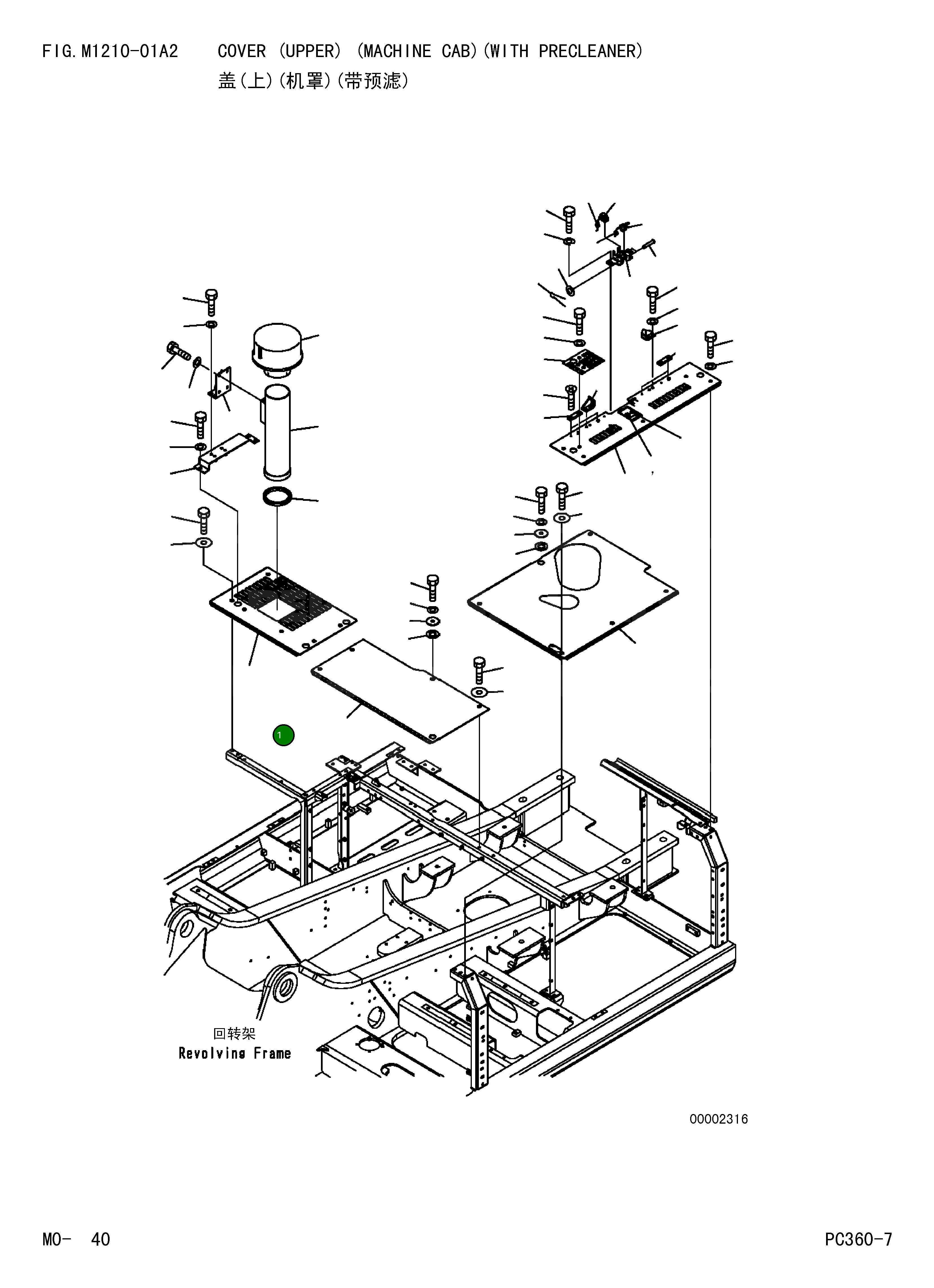 Крышка 207-54-71370 Komatsu