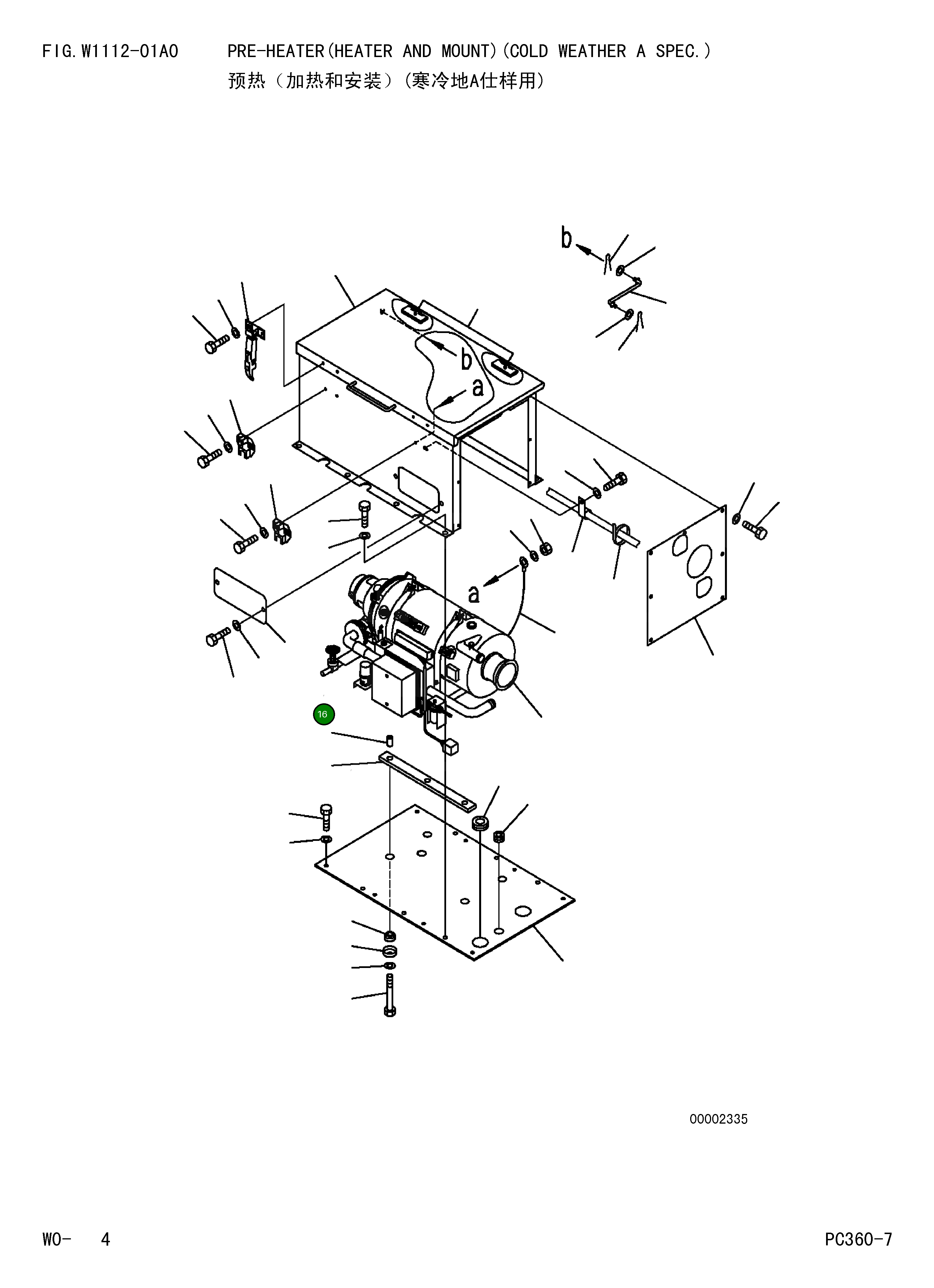 Крышка 208-977-6260 Komatsu