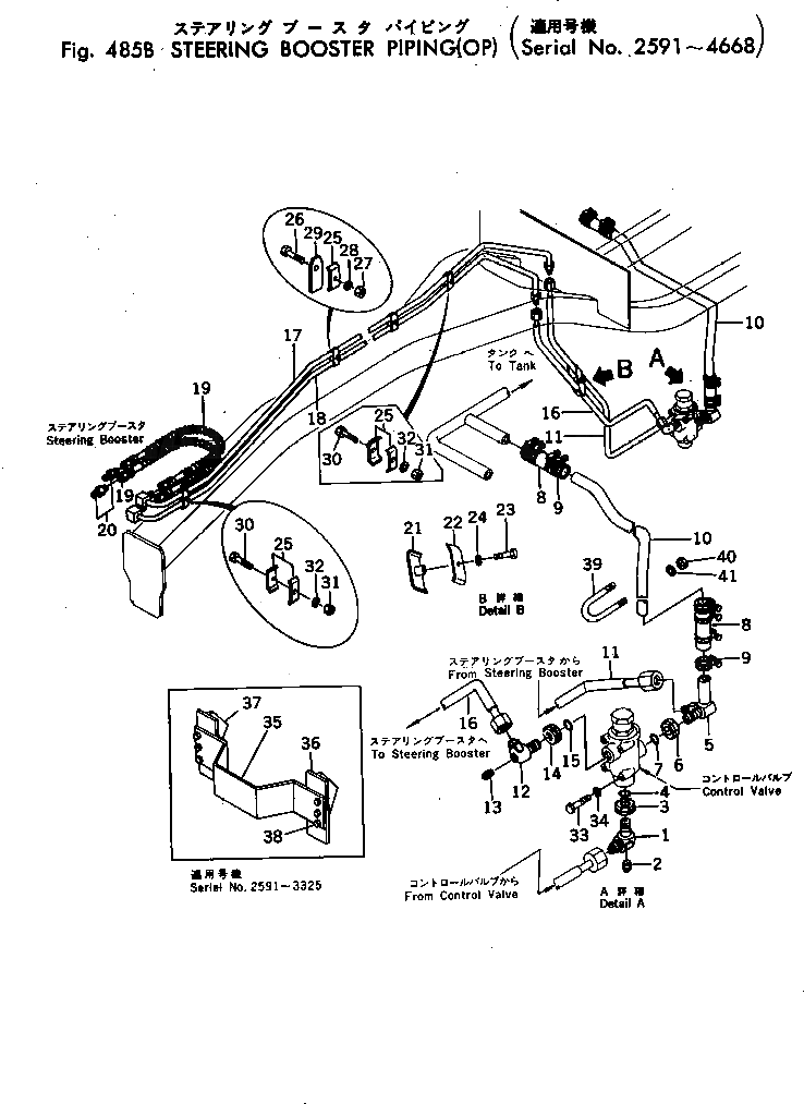 Кольцо уплотнительное (O-Ring) 070002-12434  Komatsu