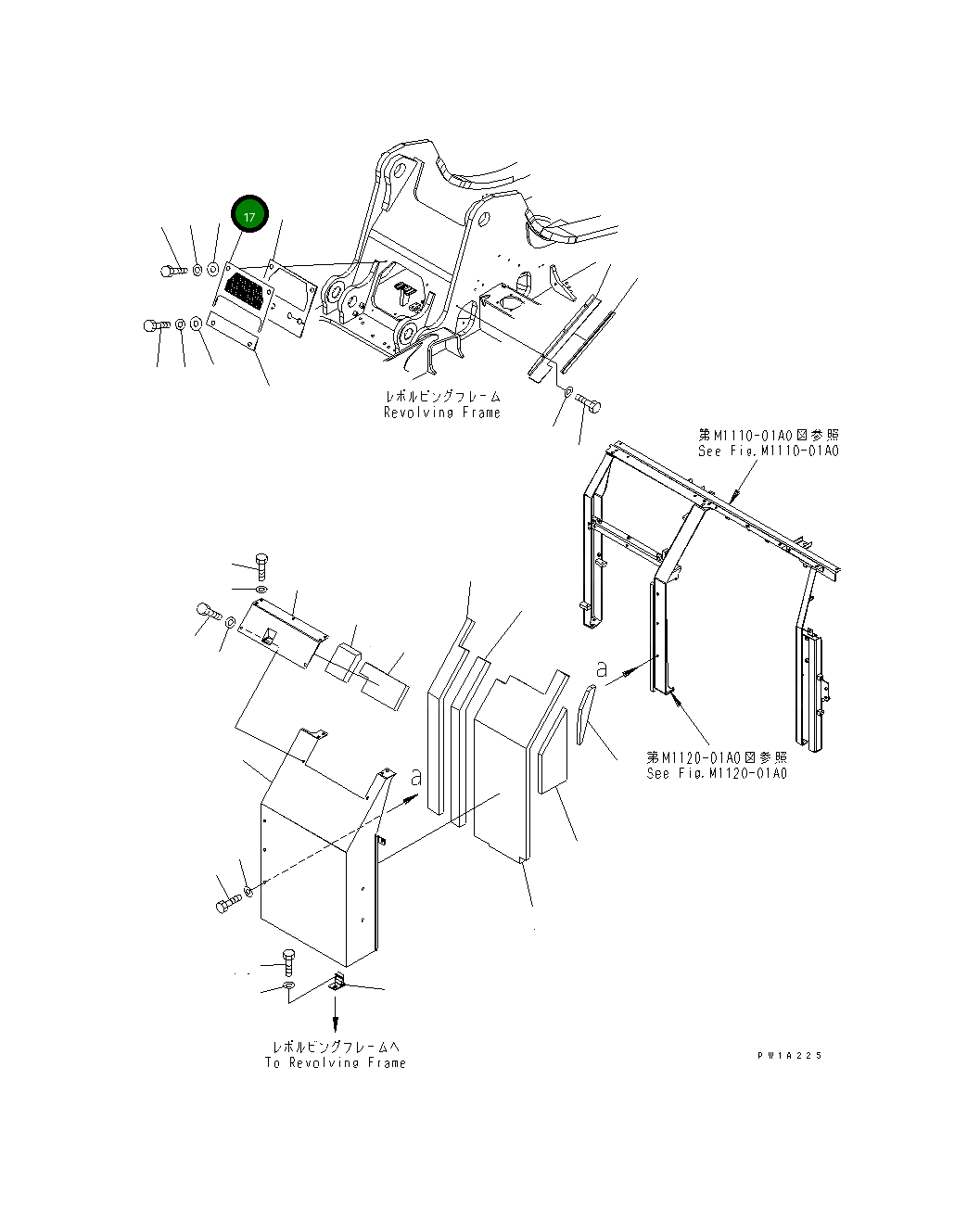 Крышка 22U-54-23330  Komatsu
