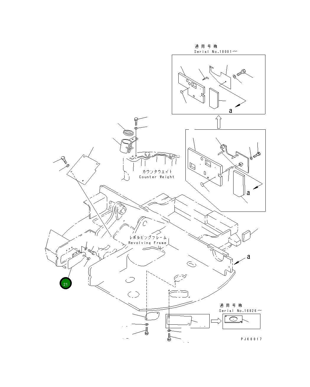Крышка 20U-46-21152 Komatsu