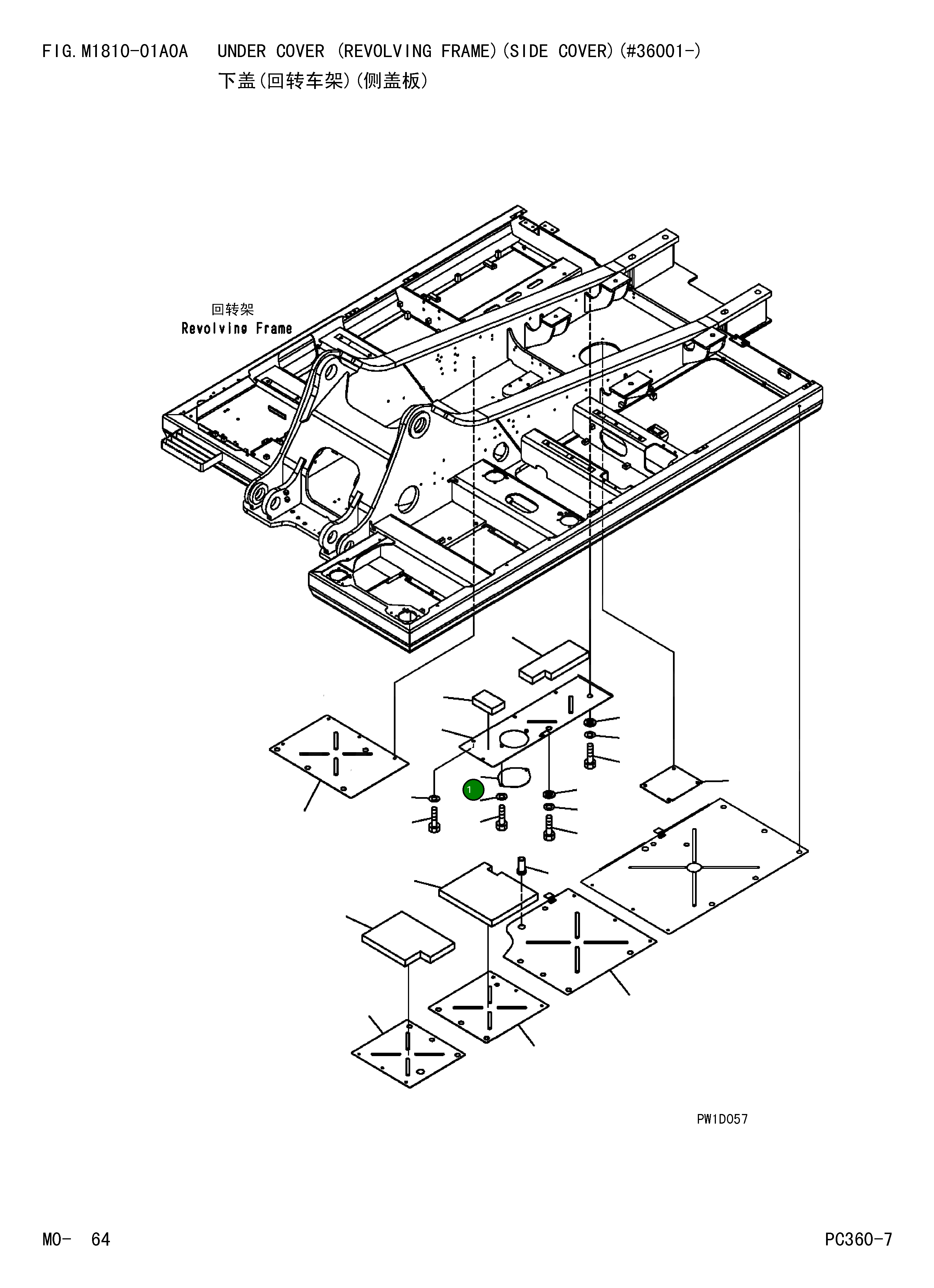 Крышка 207-54-72311 Komatsu