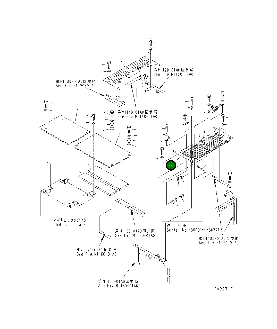 Крышка 20Y-54-K7701 Komatsu