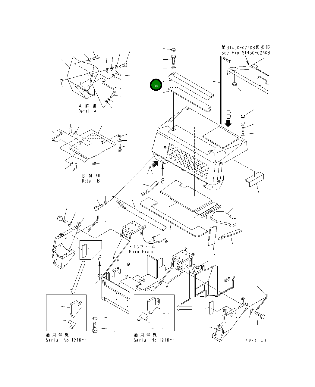 Крышка 21J-54-11124  Komatsu