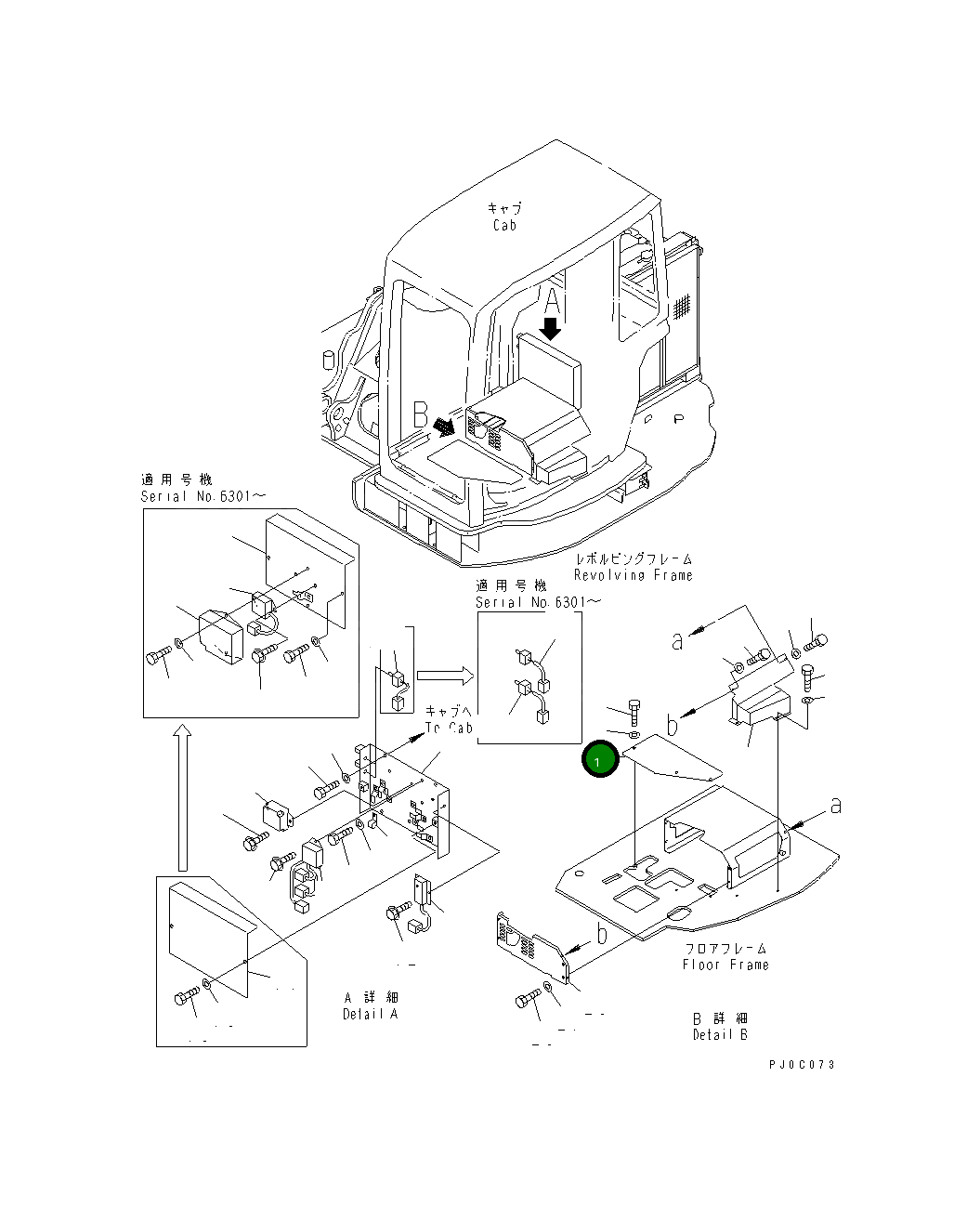 Крышка 22B-54-13240  Komatsu