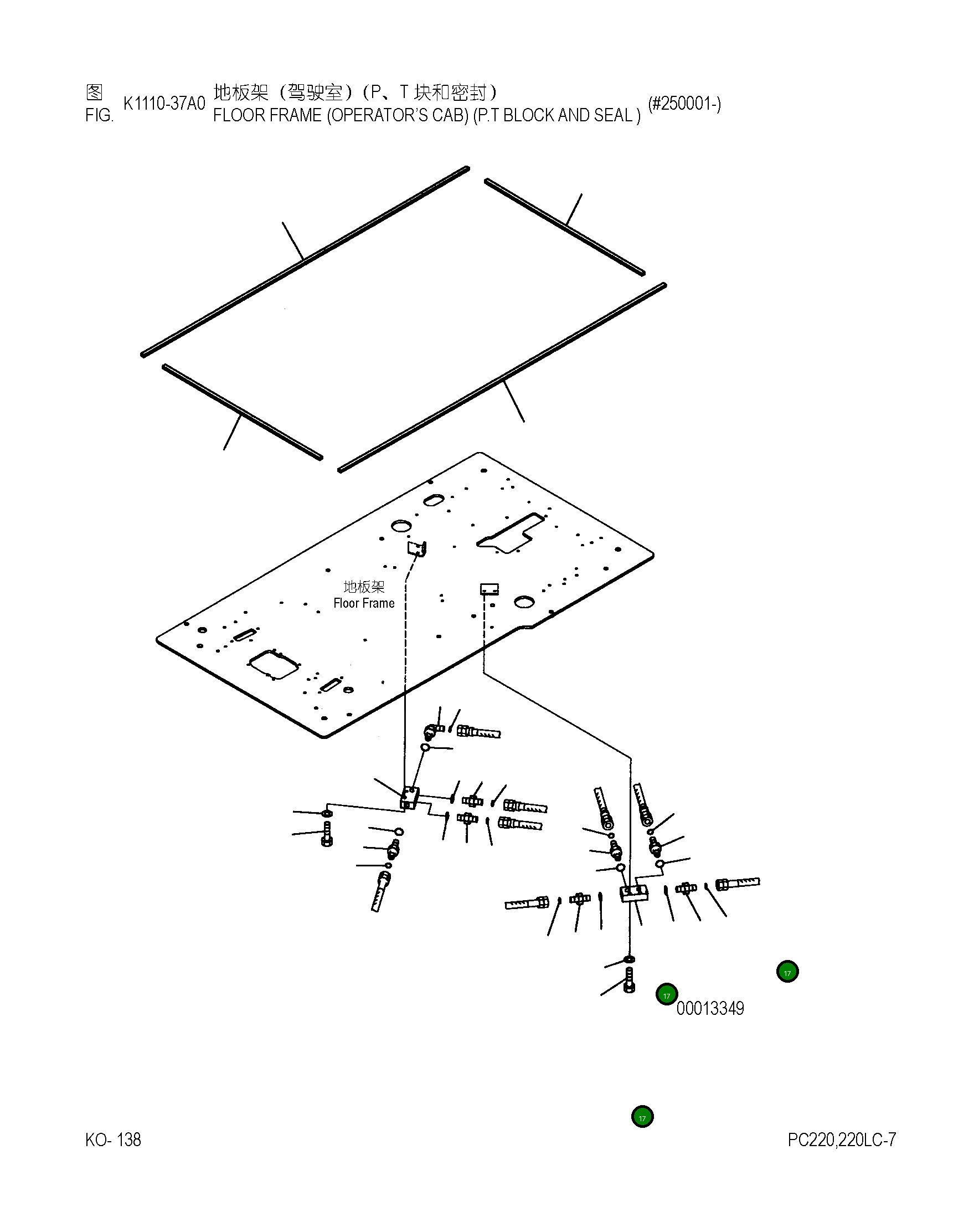 Кольцо уплотнительное (O-Ring) 002896-11008 Komatsu