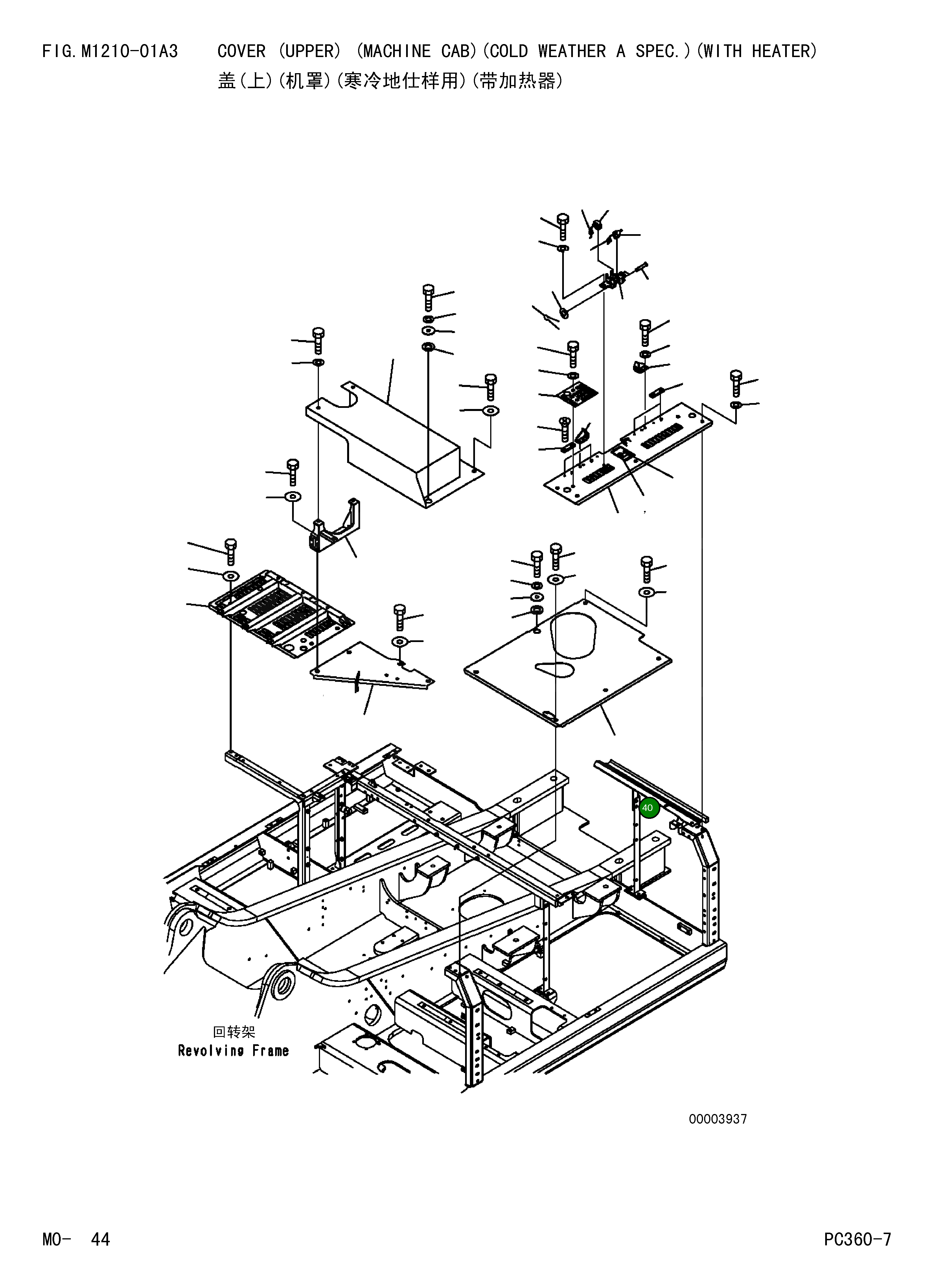 Крышка 207-54-71441 Komatsu