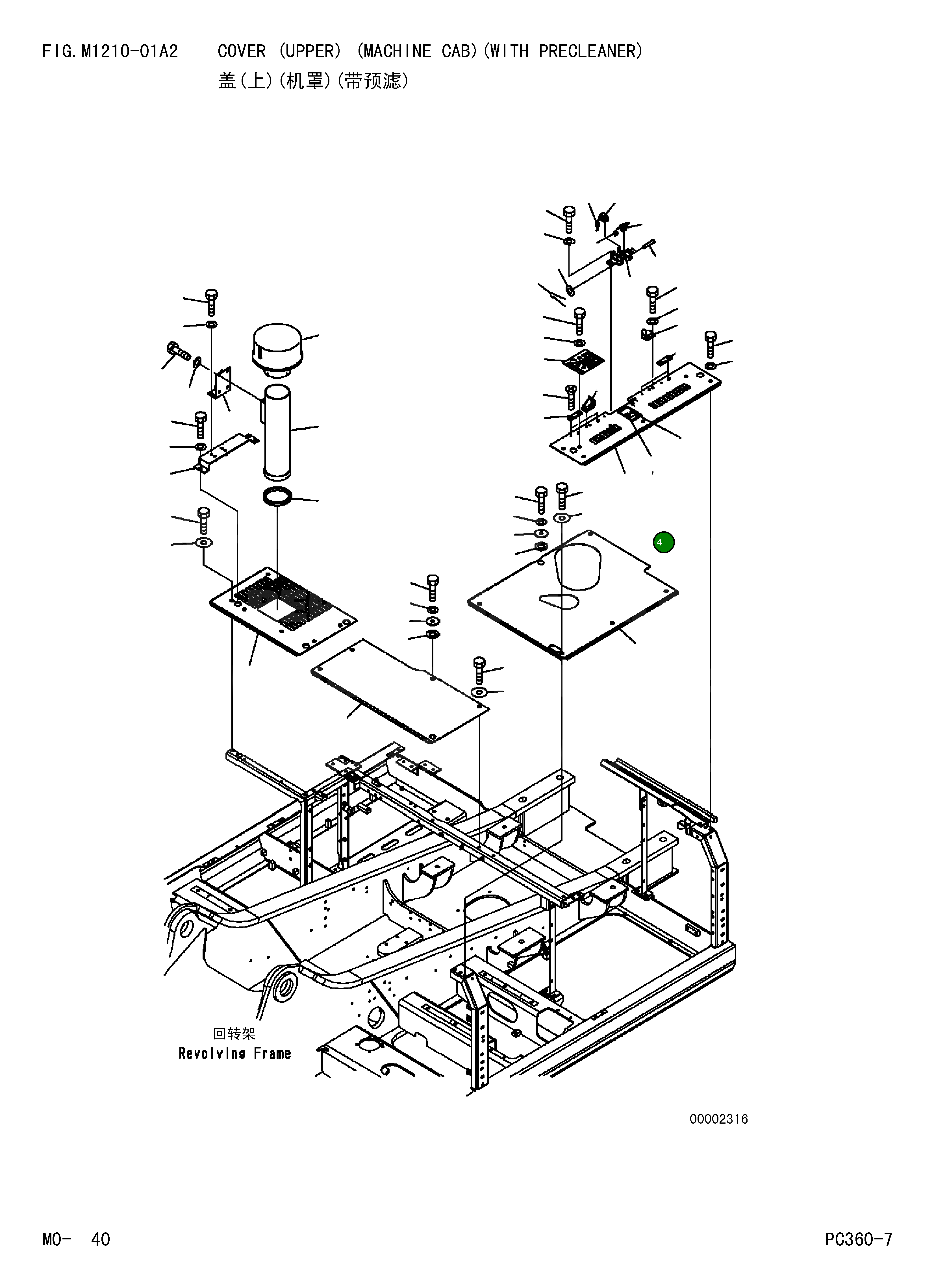 Крышка 207-54-71411 Komatsu