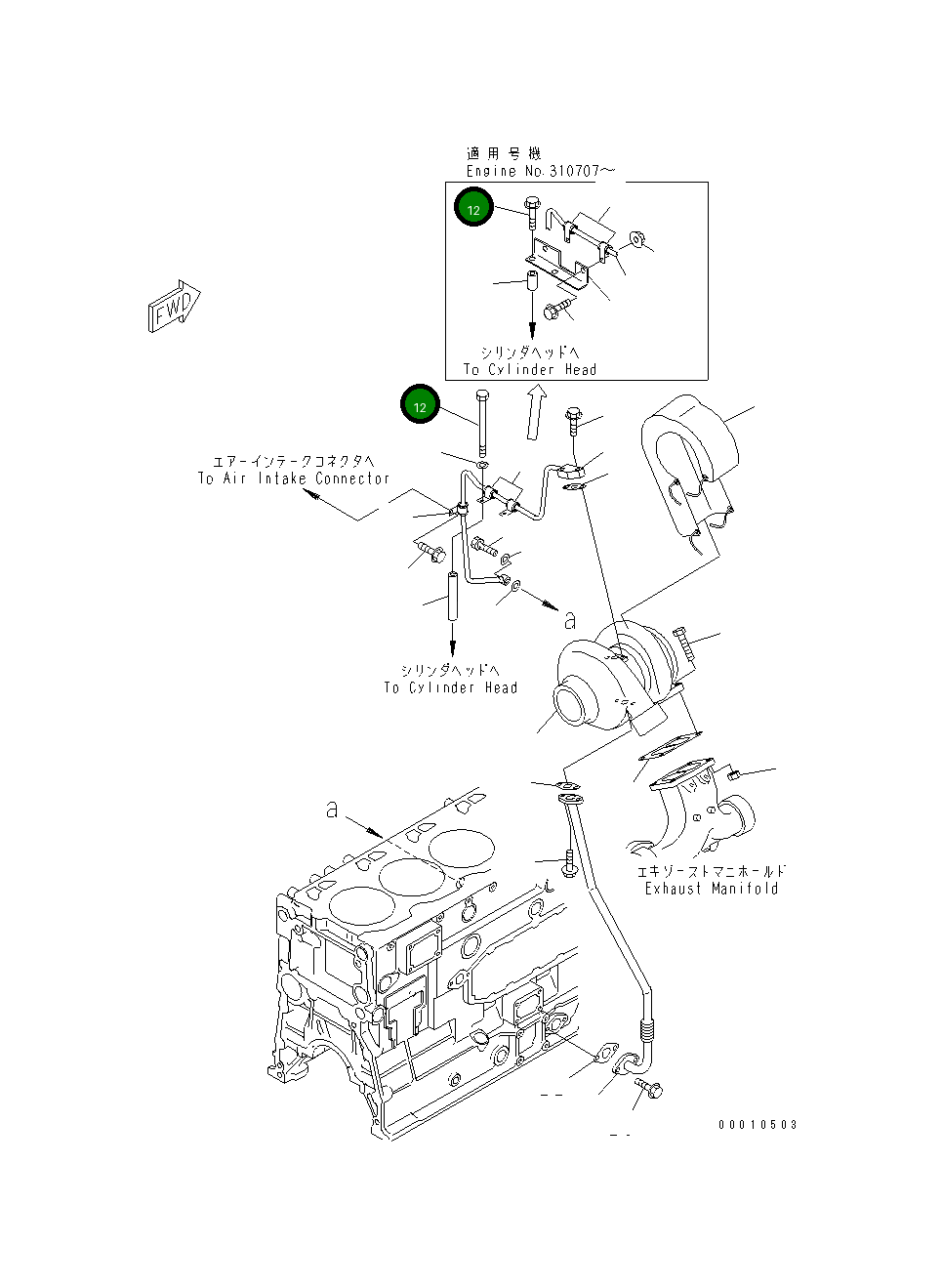 Болт 01011-81090 Komatsu