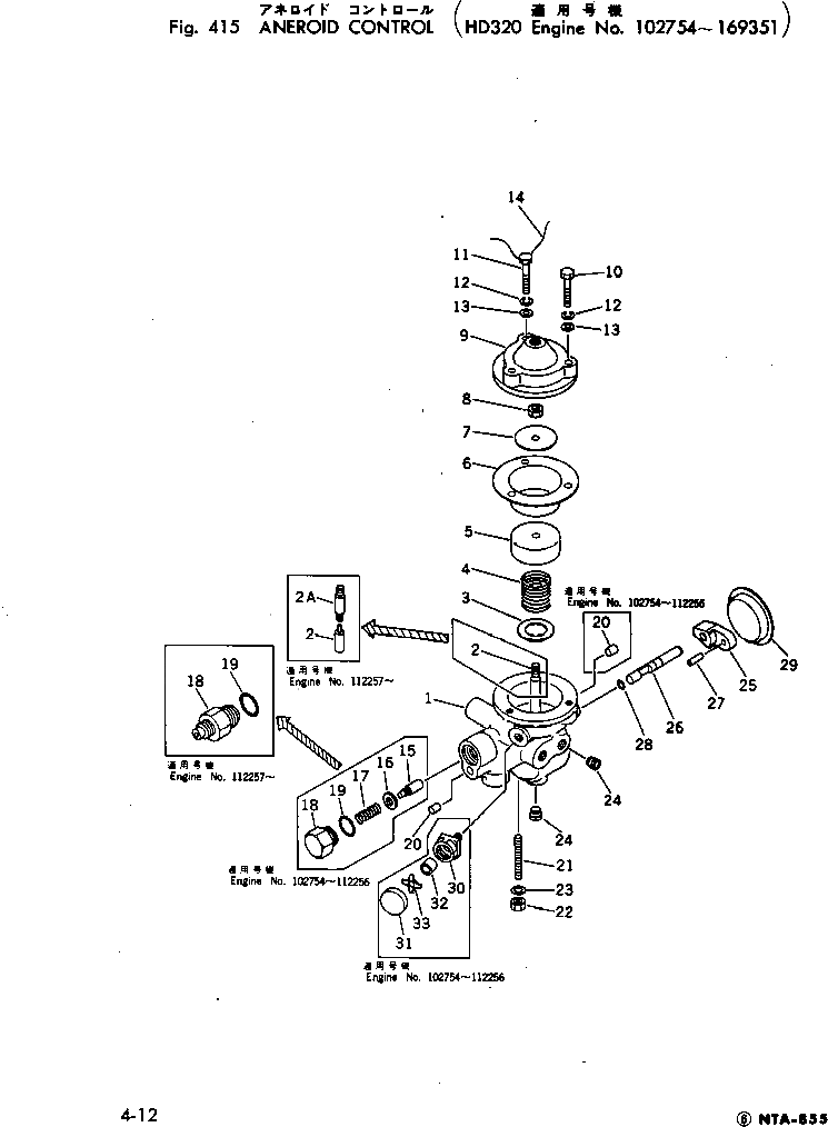 Кольцо уплотнительное (O-Ring) 6710-81-8470  Komatsu