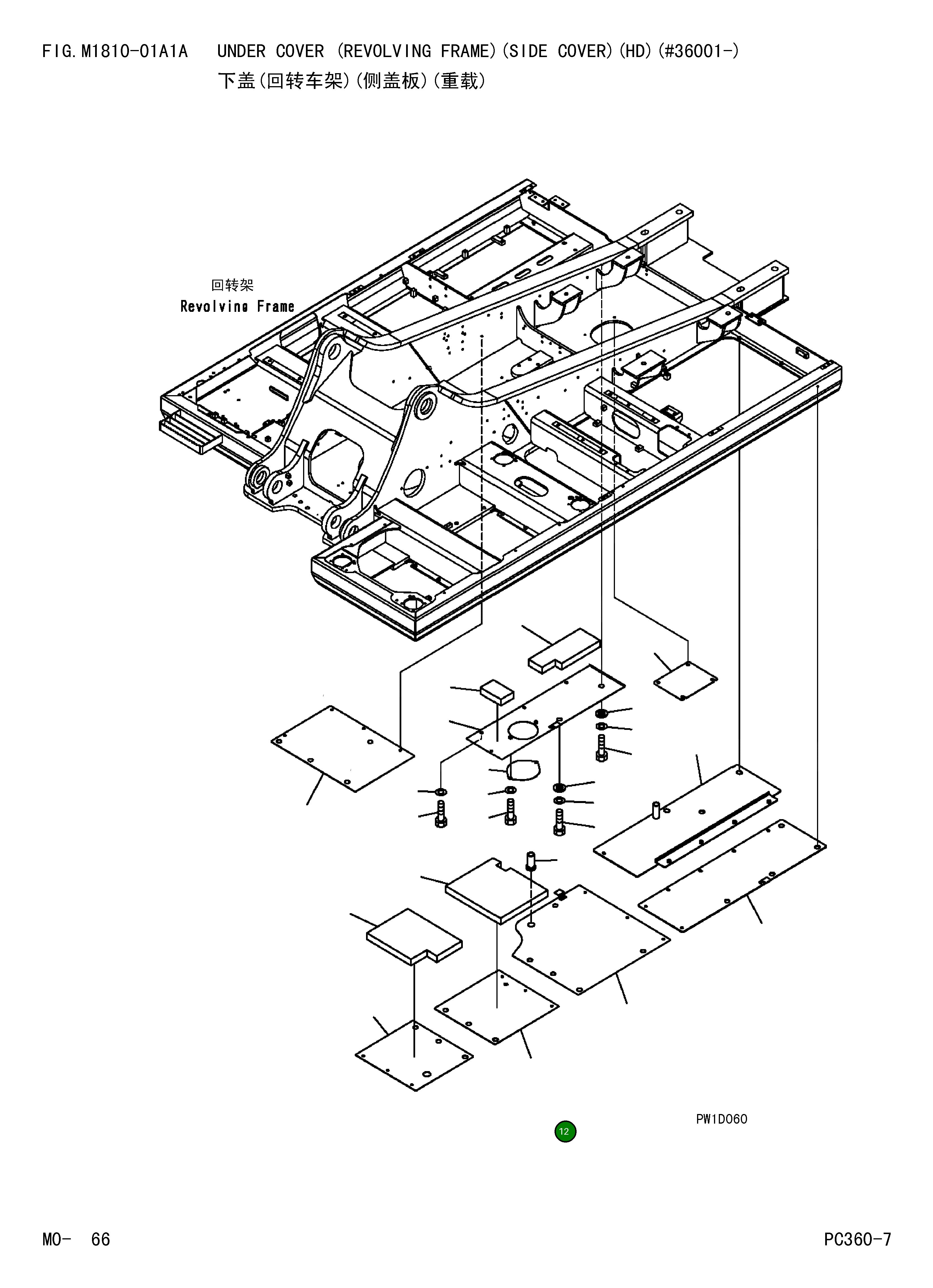 Крышка 207-54-74131 Komatsu