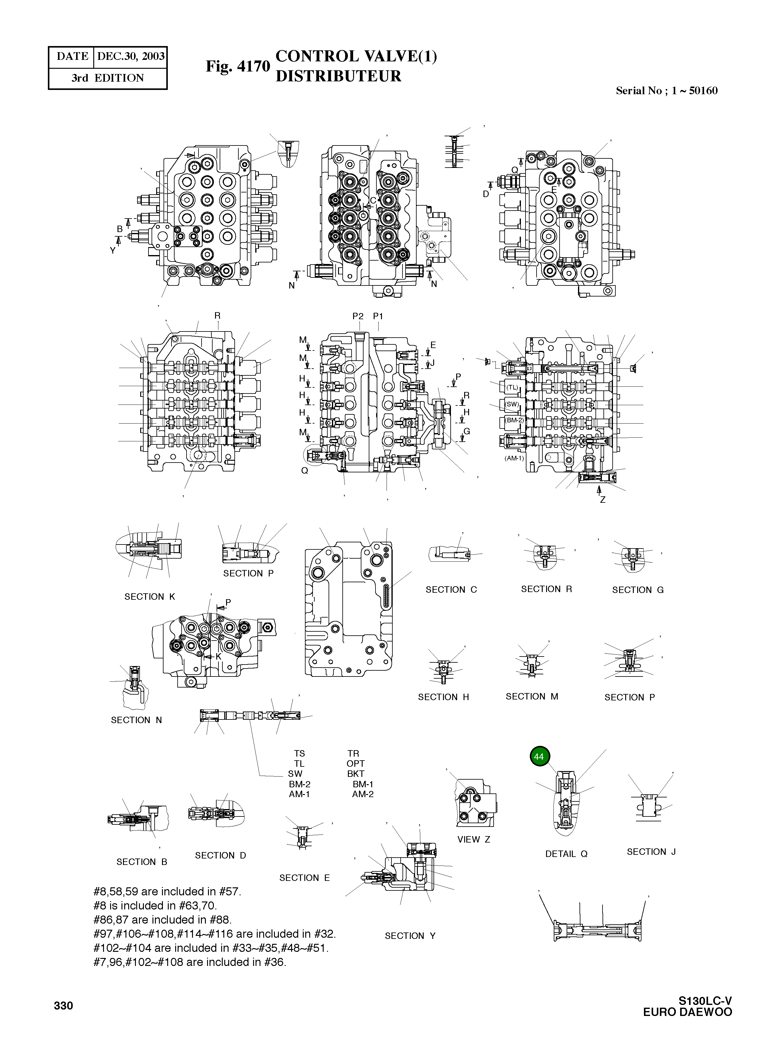 Крышка 3503-247  Komatsu