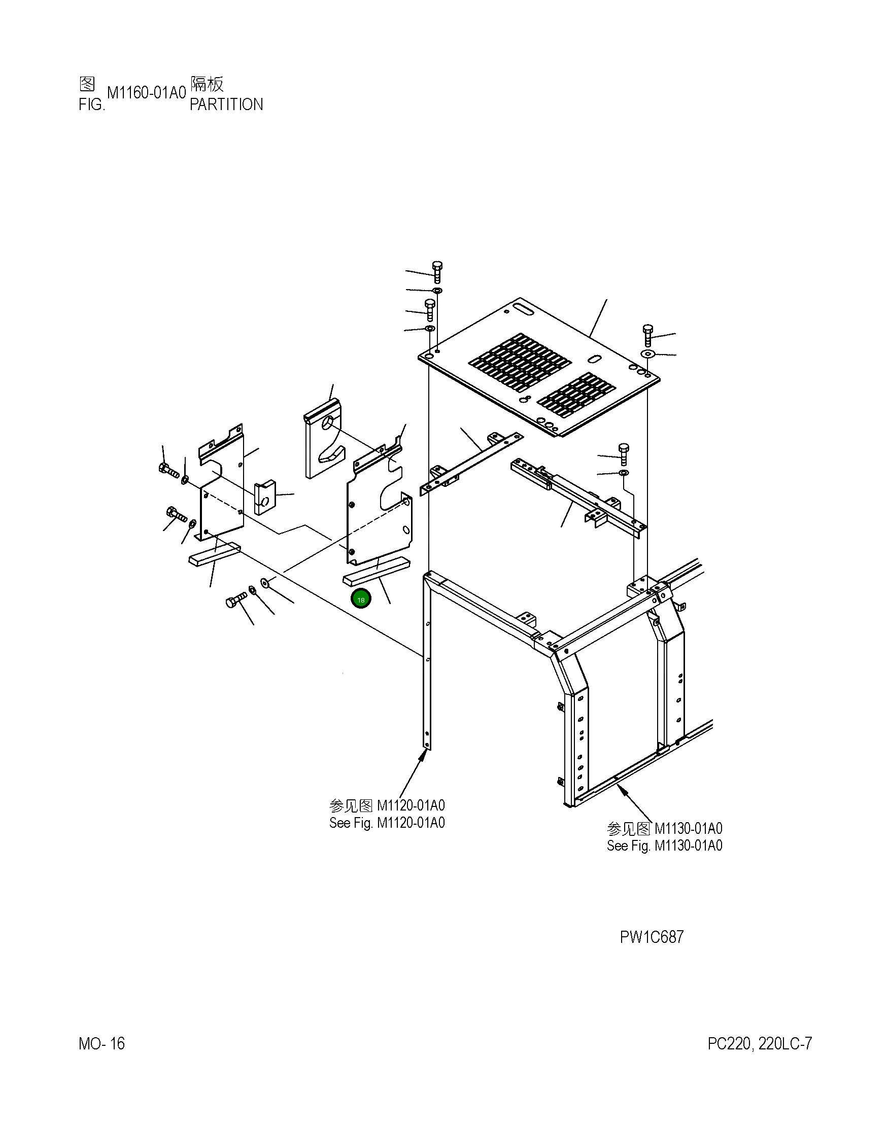 Крышка 206-54-71420 Komatsu