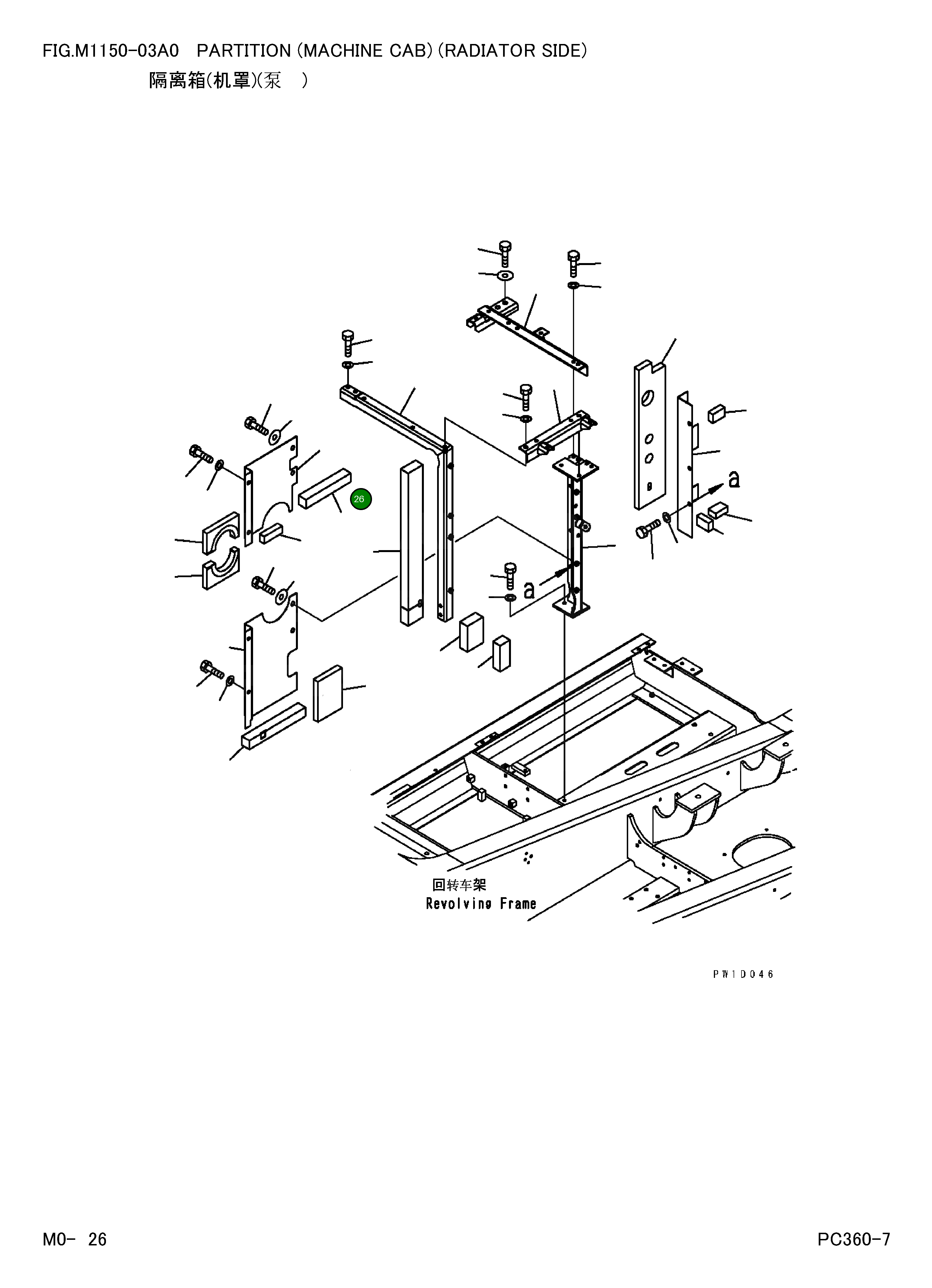 Крышка 207-54-72521 Komatsu