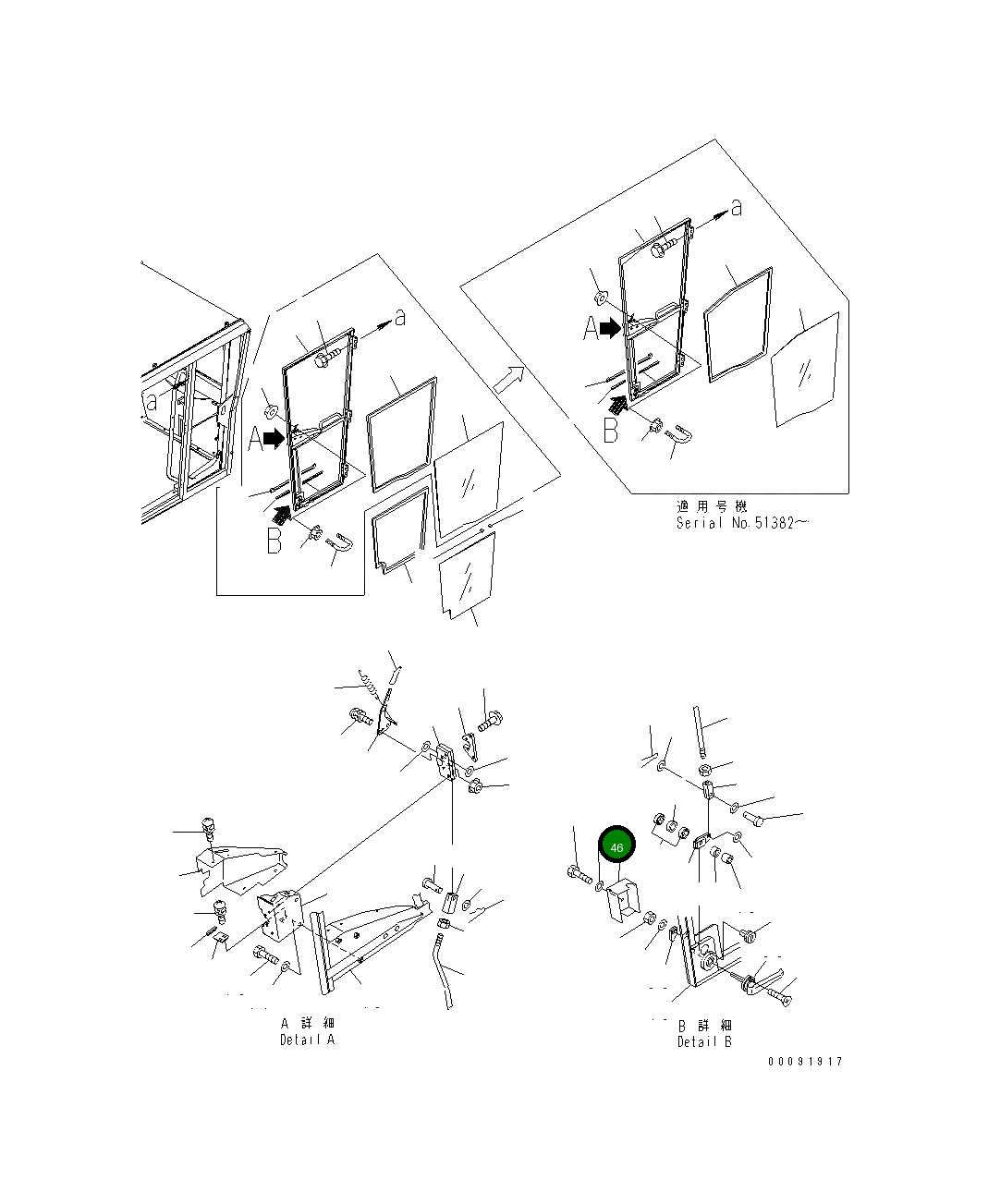 Крышка 23C-952-3931  Komatsu