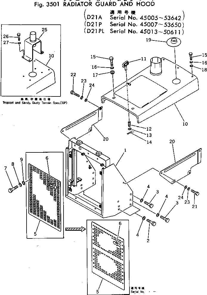 Крышка 103-54-21240  Komatsu