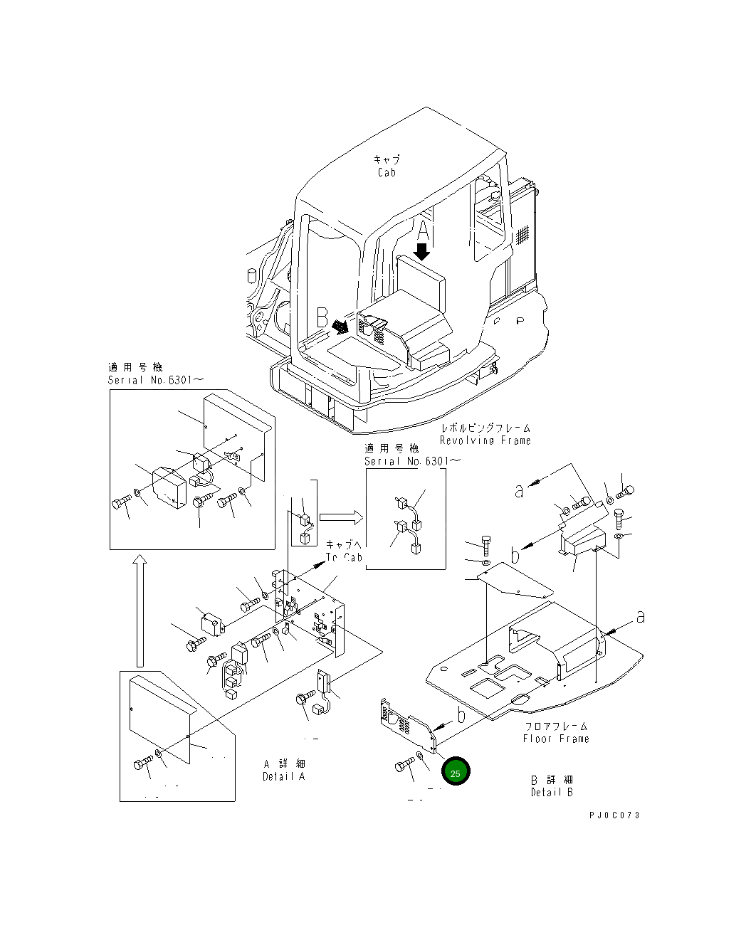 Крышка 22U-54-13522 Komatsu