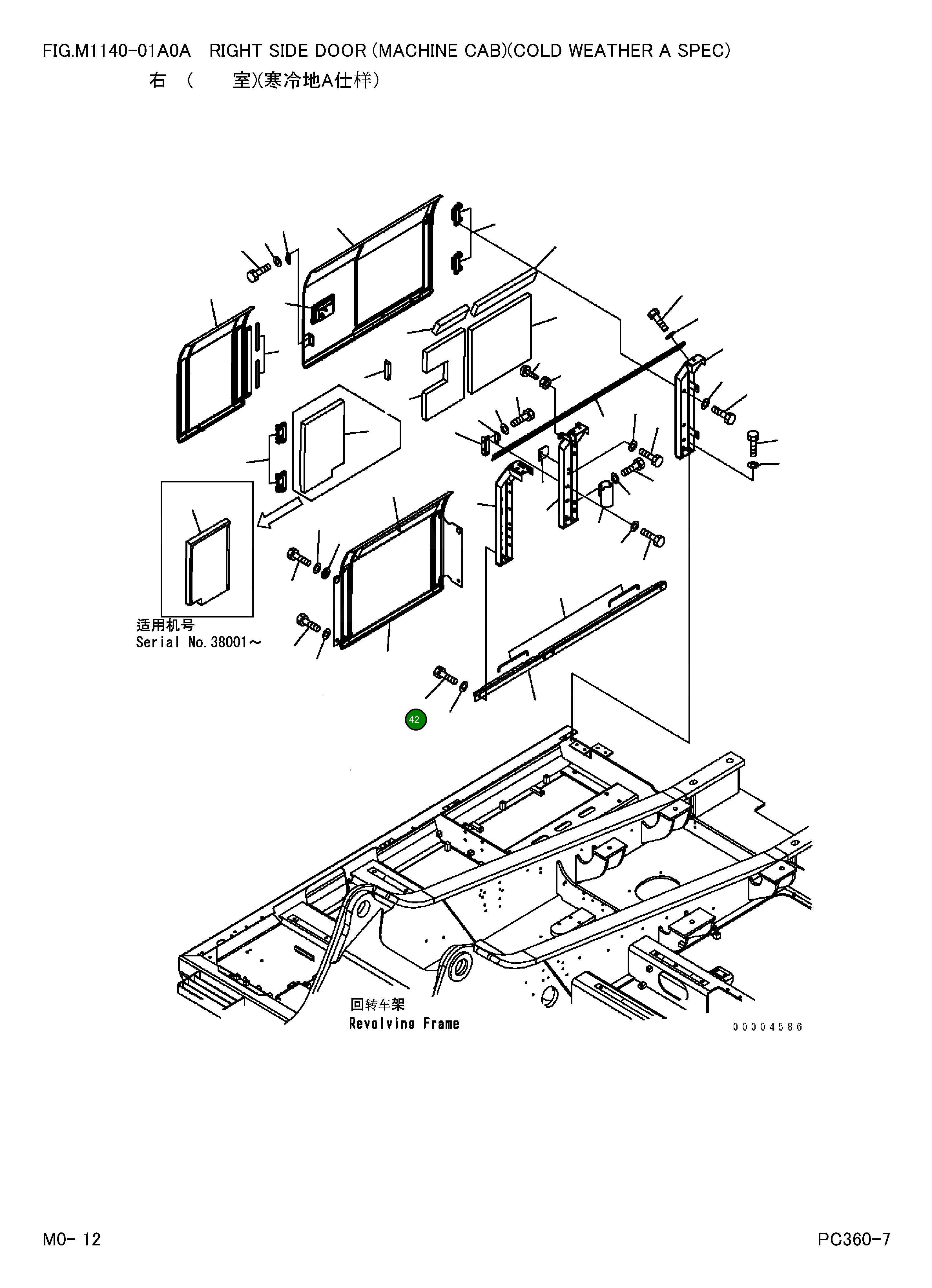 Крышка 207-54-71351 Komatsu