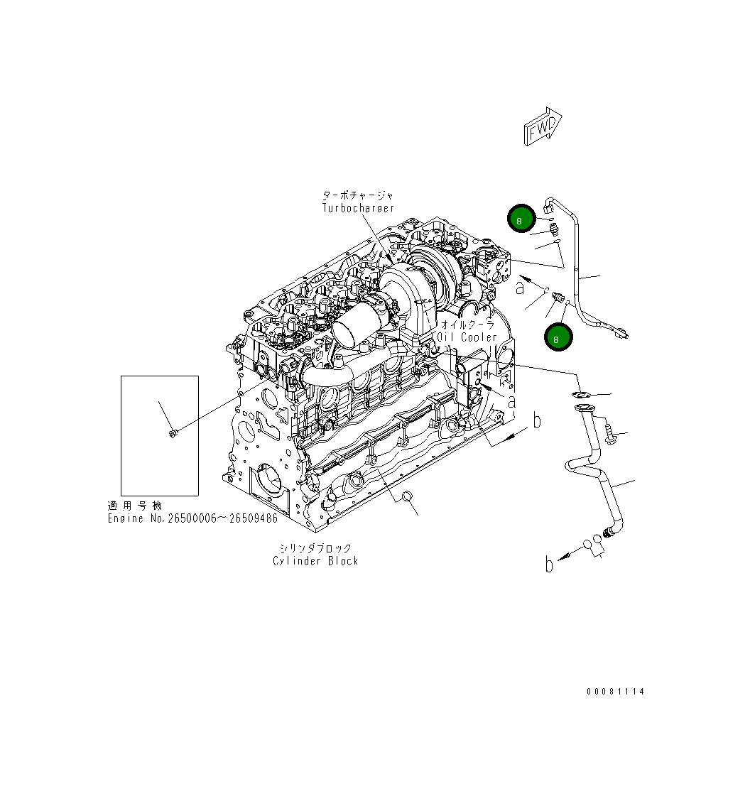 Кольцо уплотнительное (O-Ring) 6732-81-8860  Komatsu