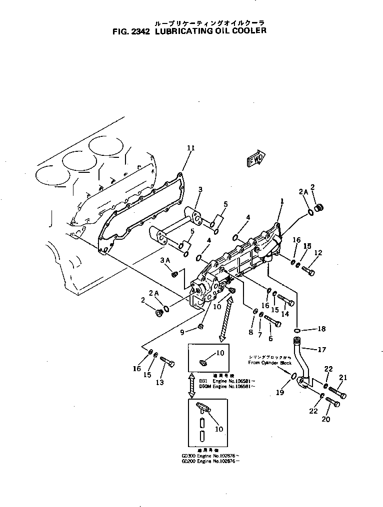 Крышка 6134-61-2113  Komatsu